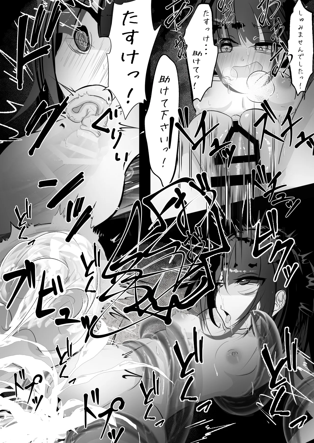 自縄自縛 - page37