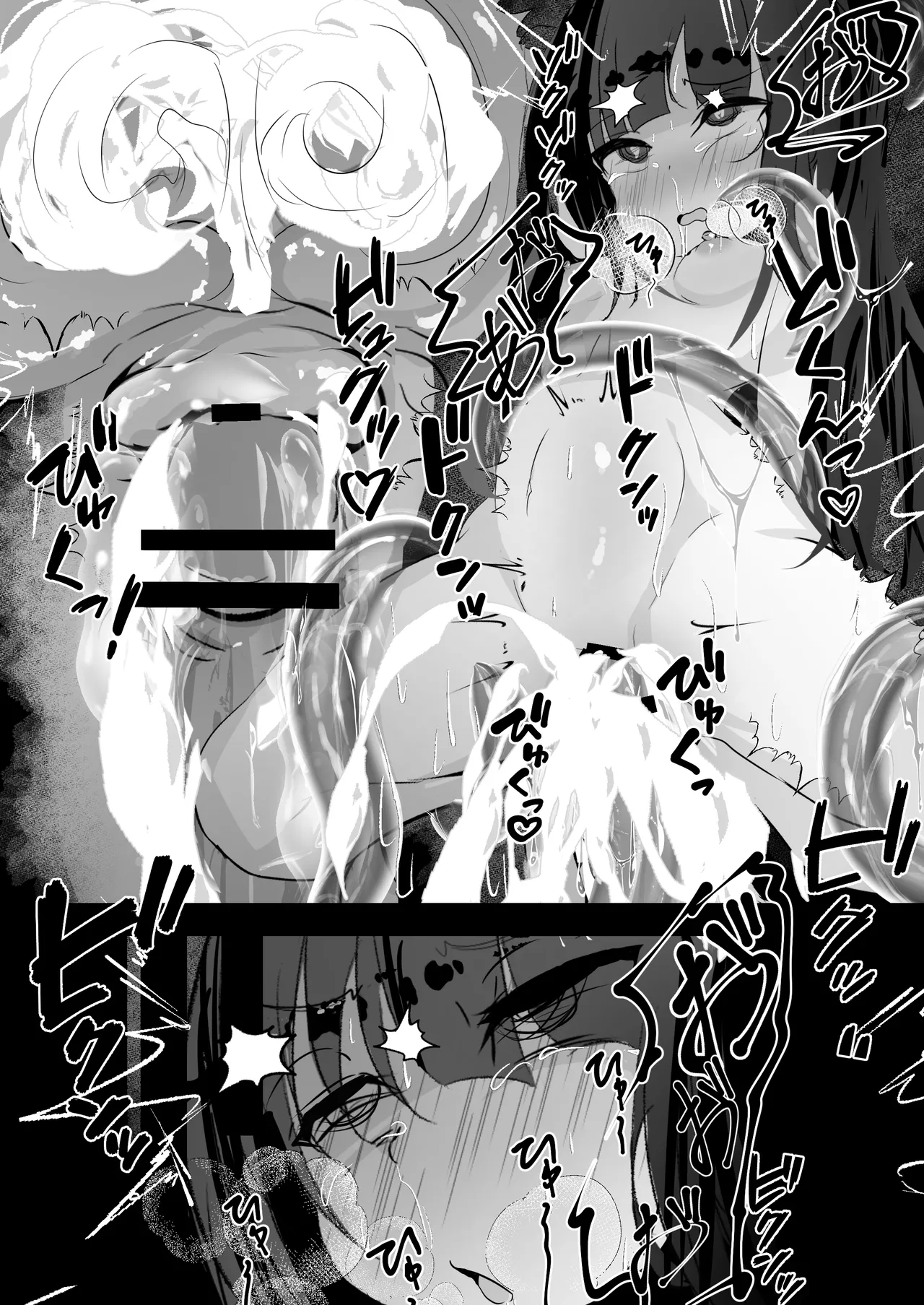 自縄自縛 - page38