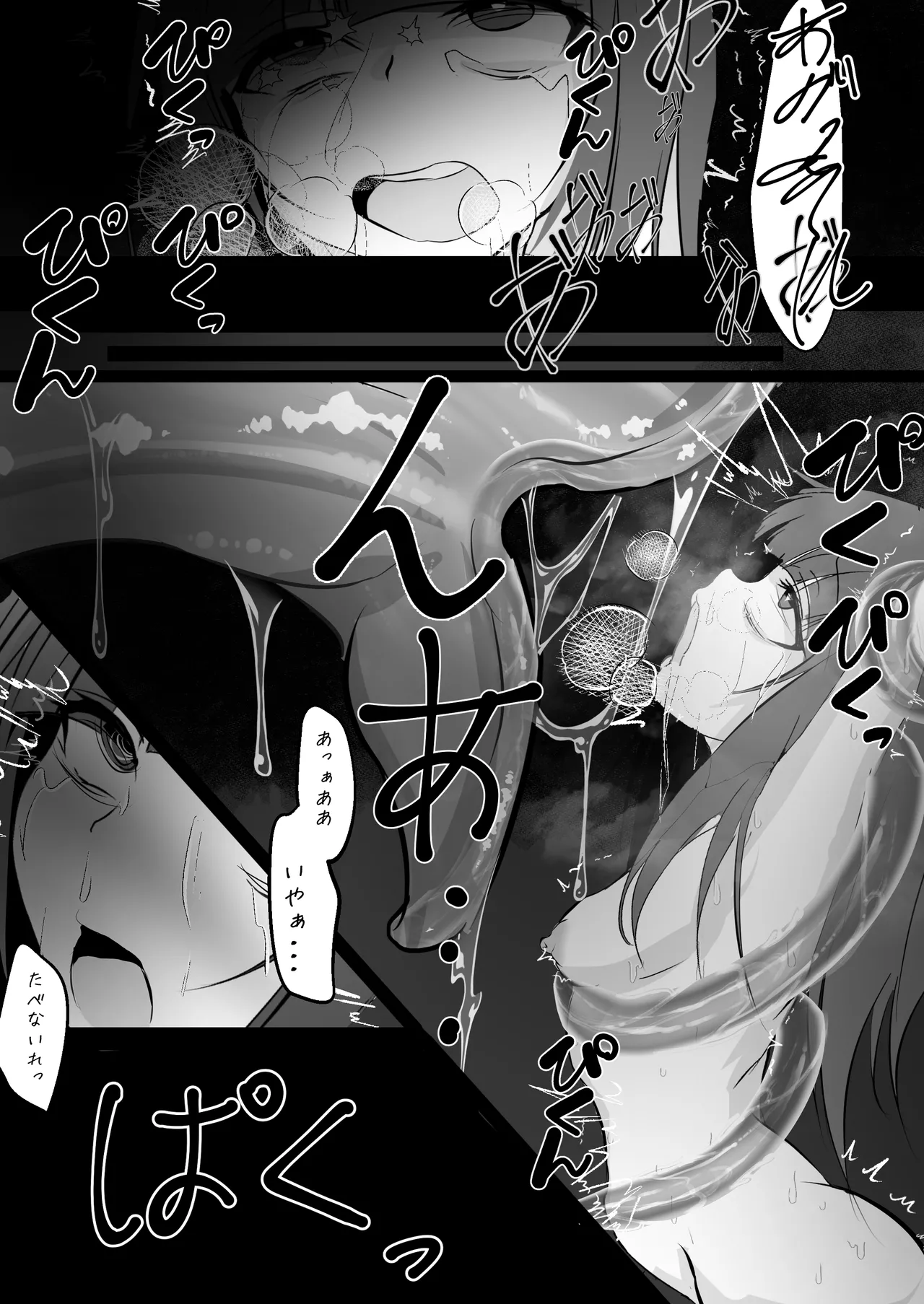 自縄自縛 - page39
