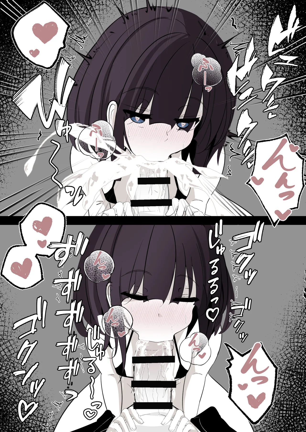 サキュバスを拾ったのでそのまま飼う事にした - page10