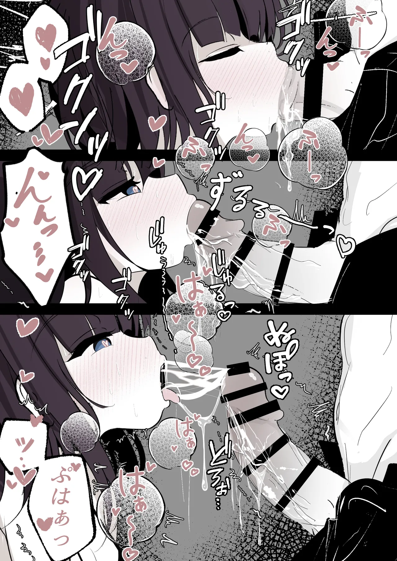 サキュバスを拾ったのでそのまま飼う事にした - page6