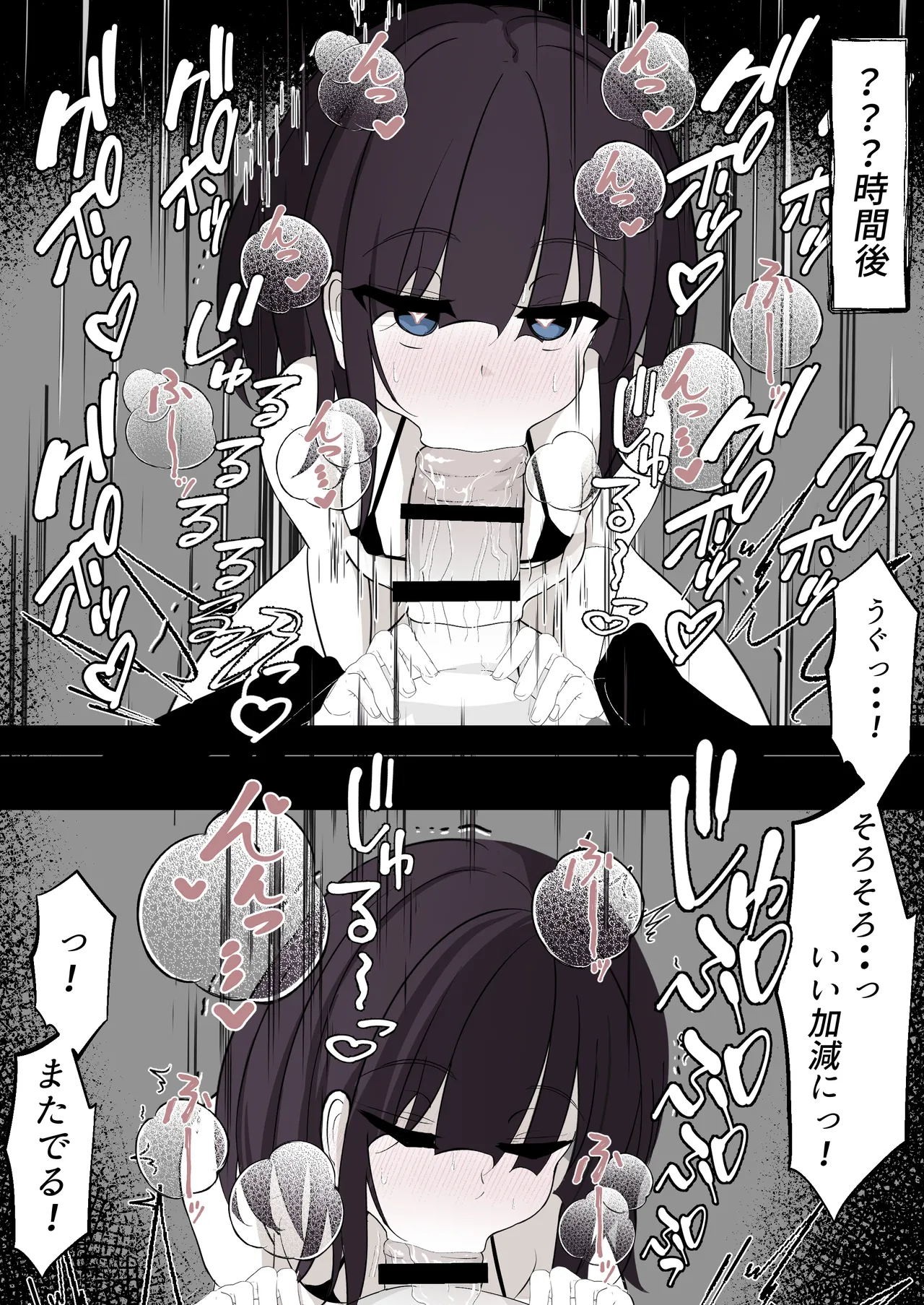 サキュバスを拾ったのでそのまま飼う事にした - page9
