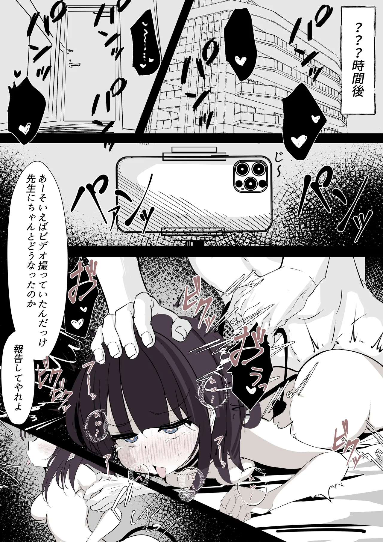 サキュバスちゃんは分からせたい - page15