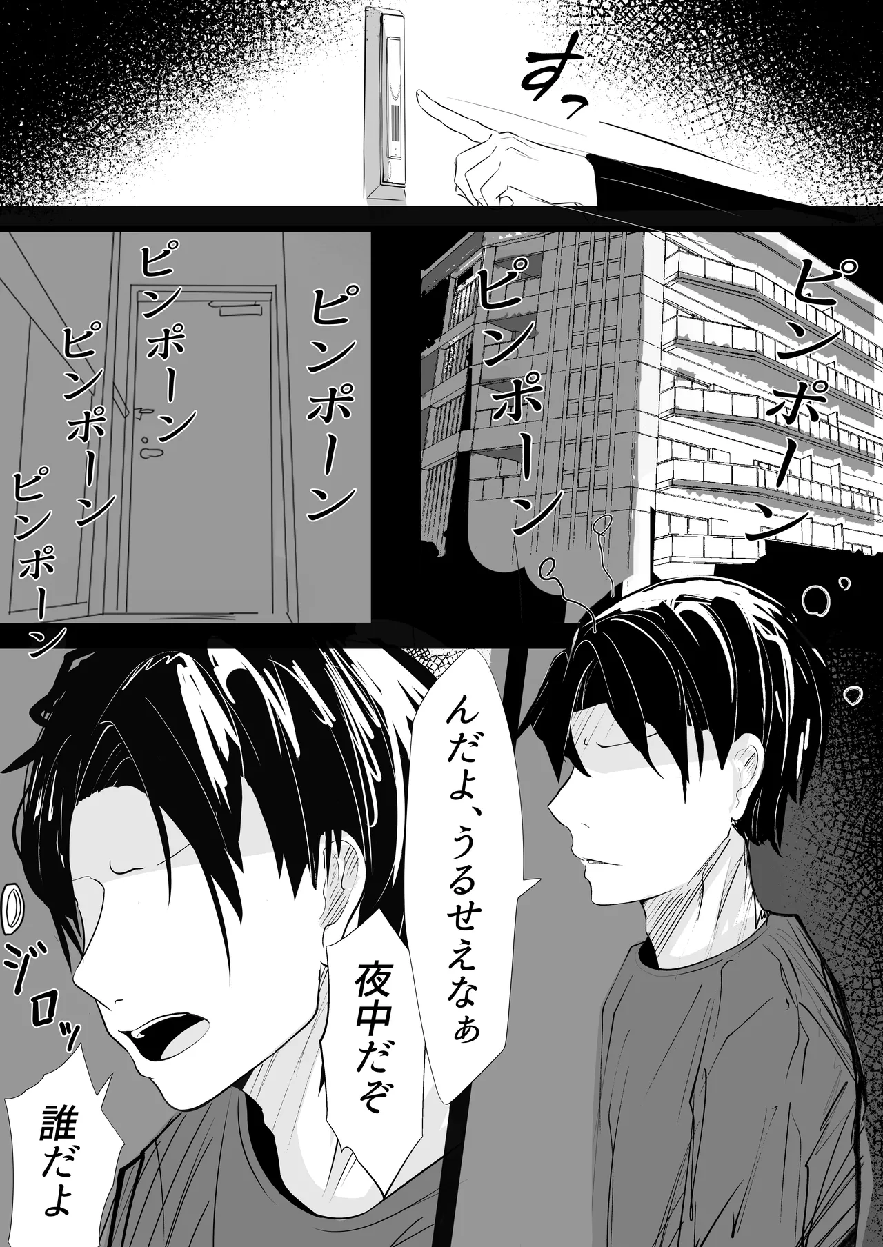 サキュバスちゃんは分からせたい - page2