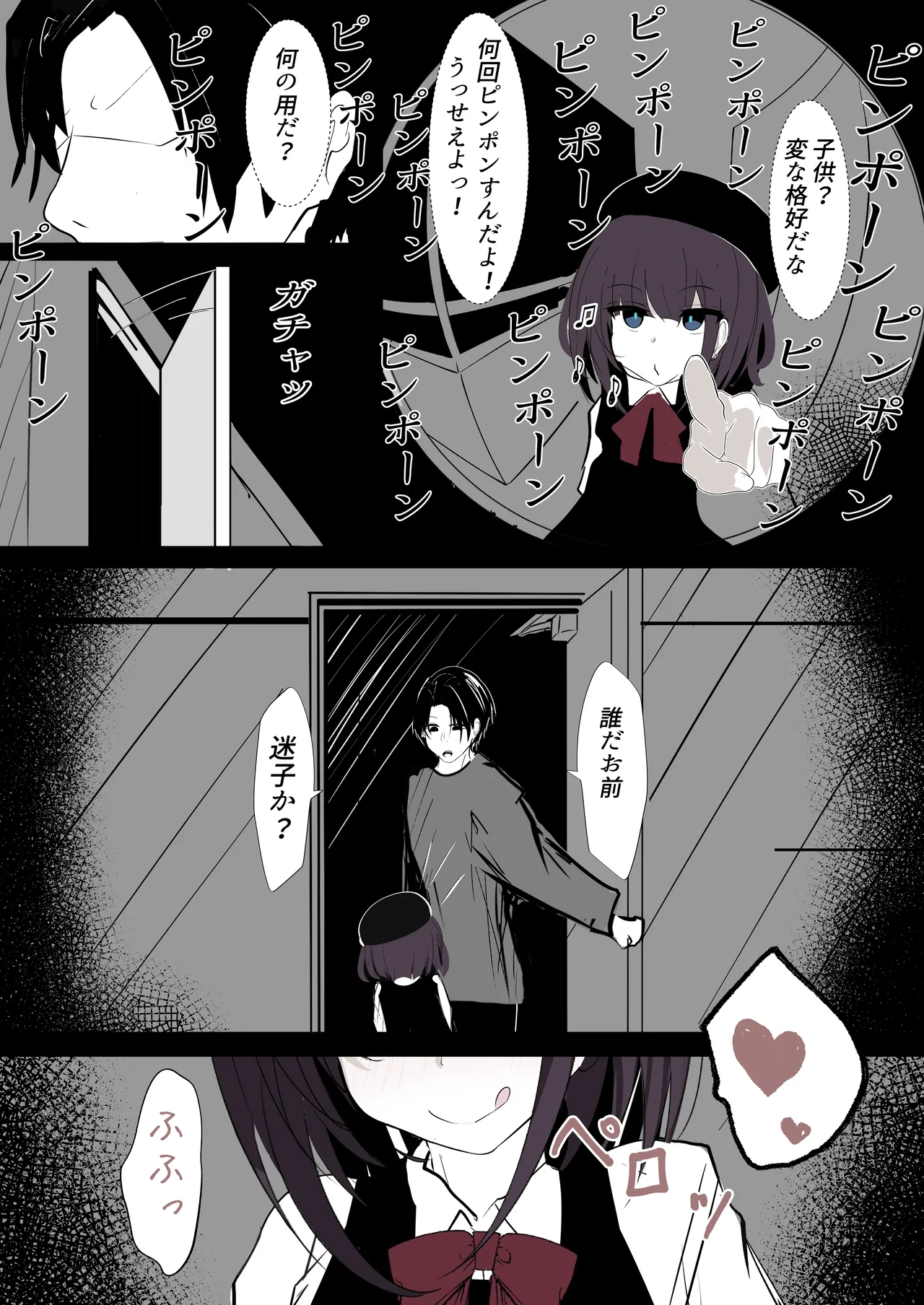 サキュバスちゃんは分からせたい - page3