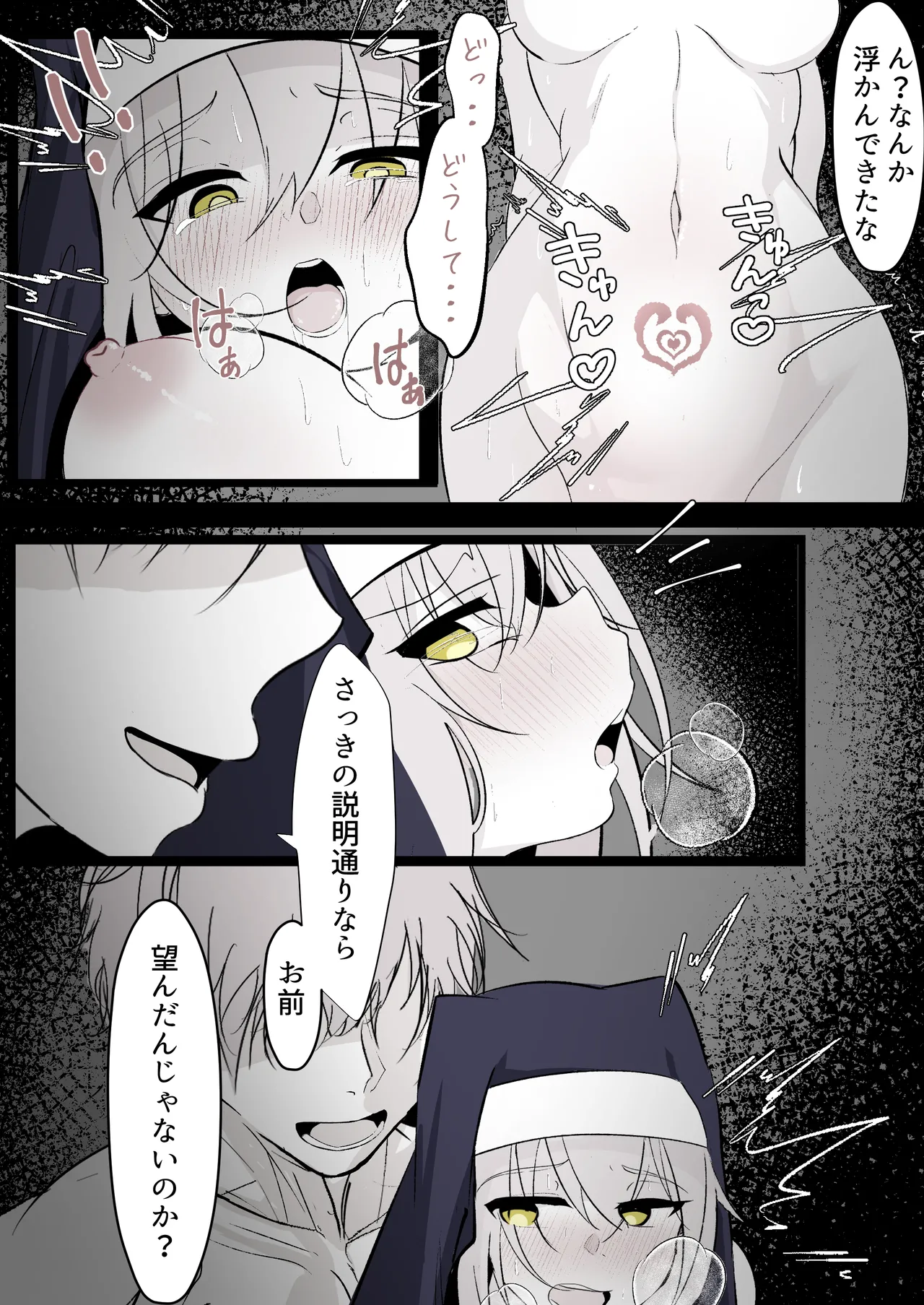 転生したら女神がいたので取り敢えず犯した - page14