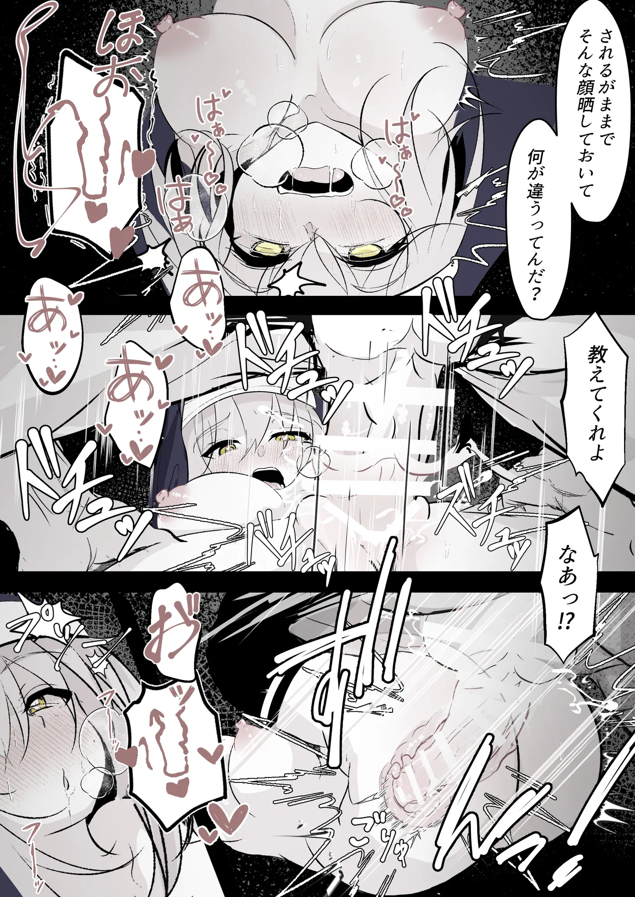 転生したら女神がいたので取り敢えず犯した - page19