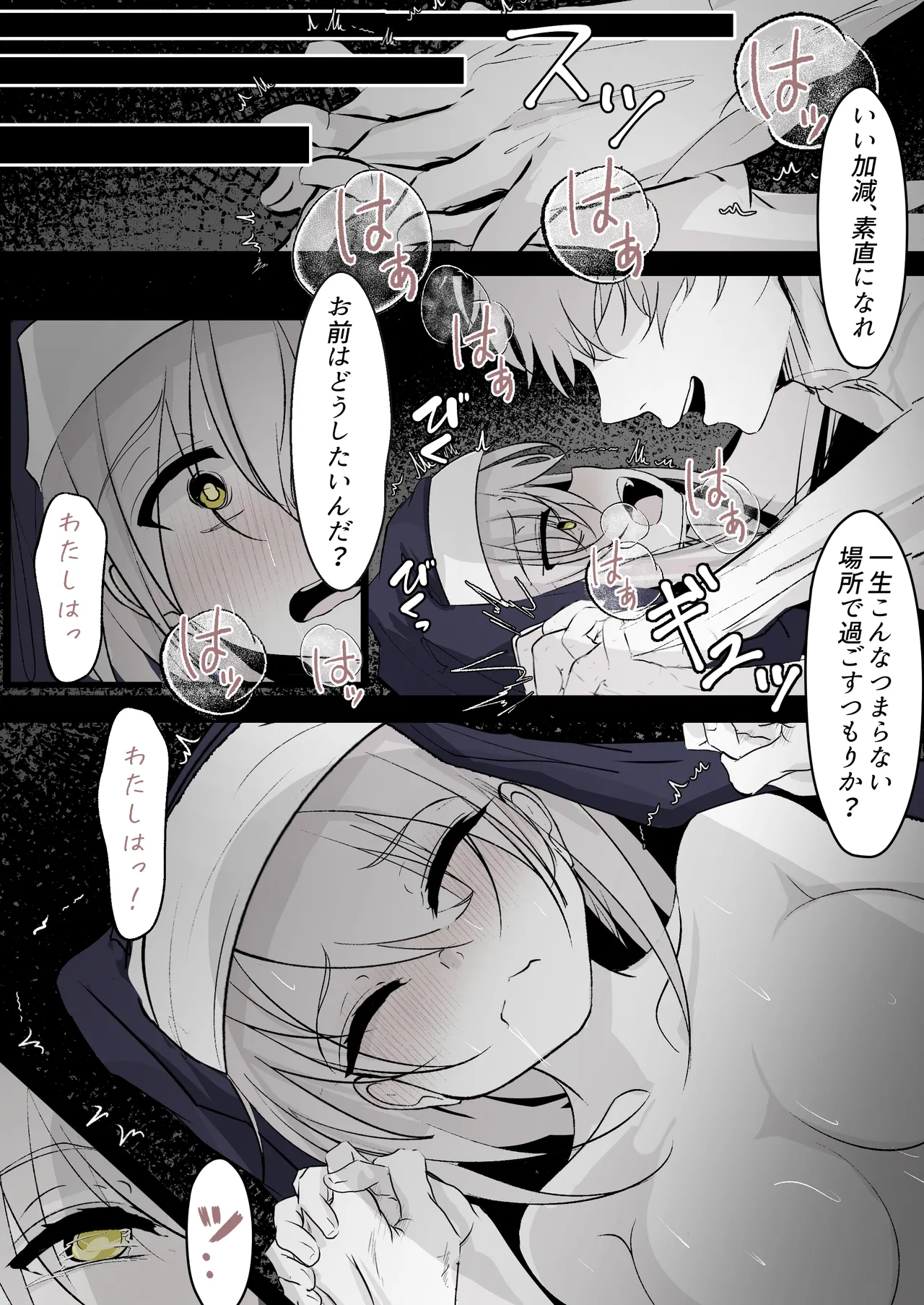 転生したら女神がいたので取り敢えず犯した - page22