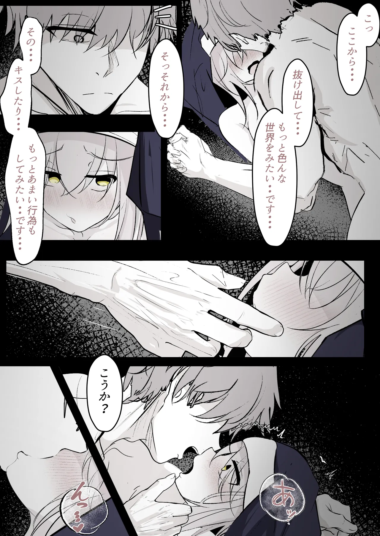 転生したら女神がいたので取り敢えず犯した - page23