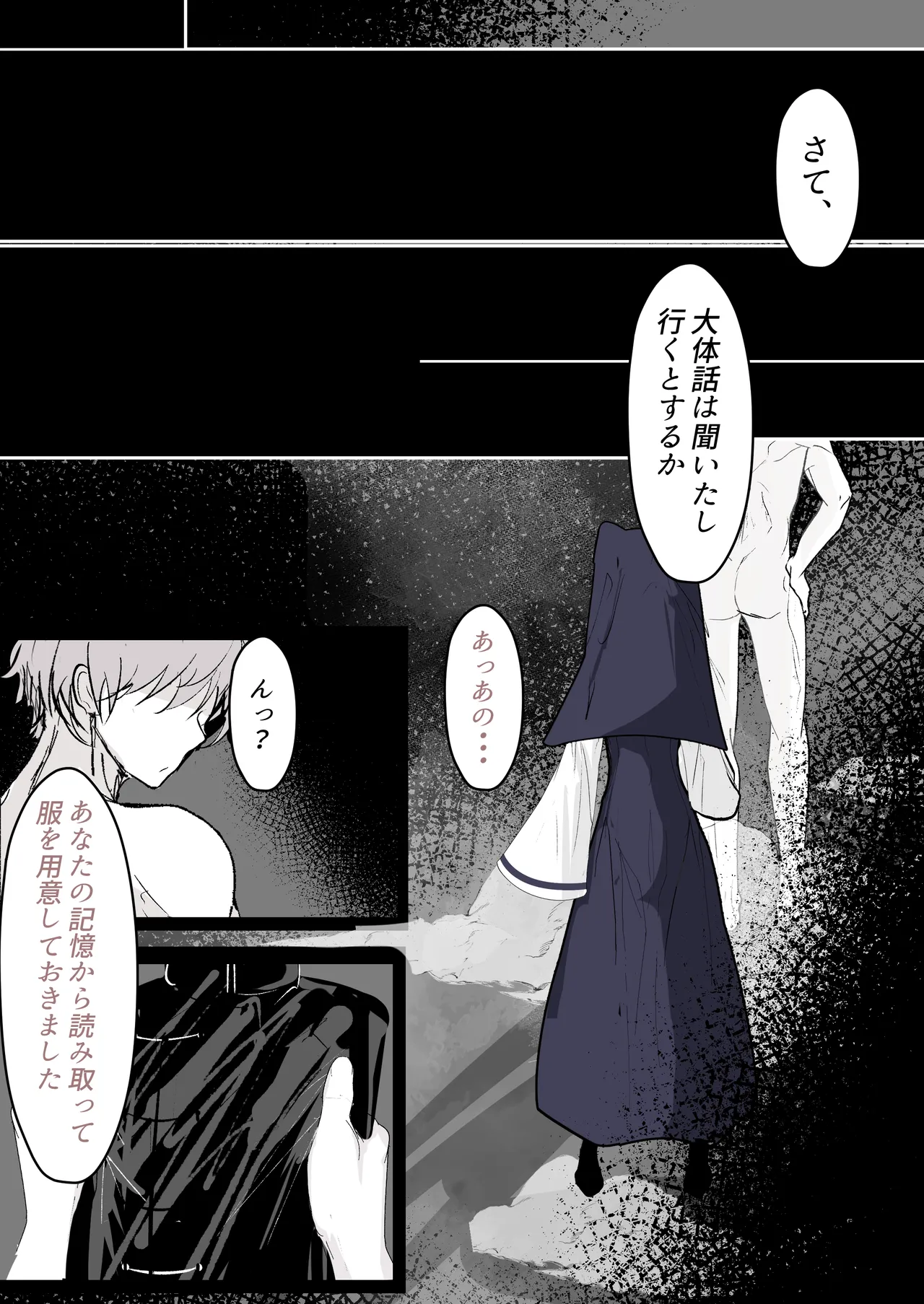 転生したら女神がいたので取り敢えず犯した - page32