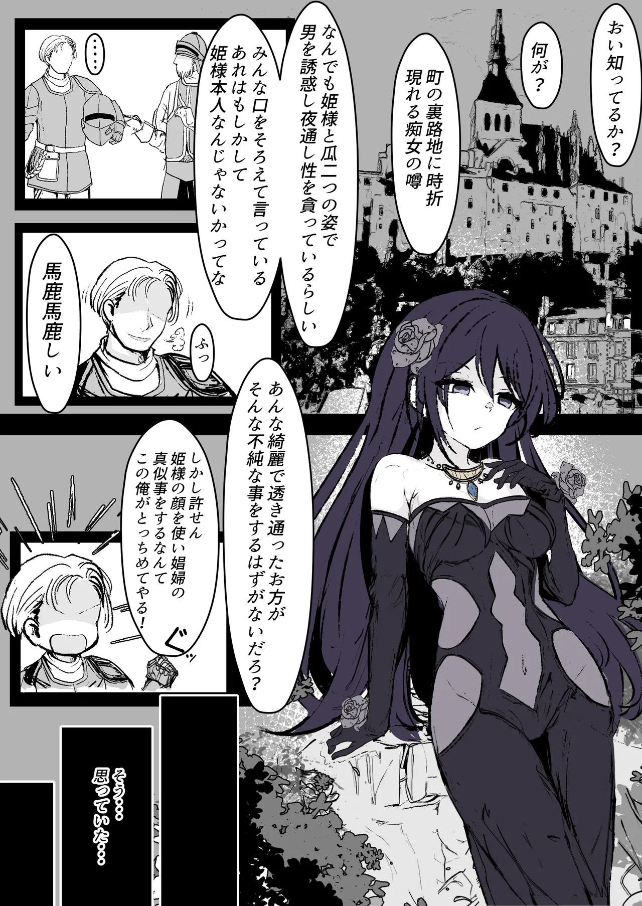 フリアエの夜遊び