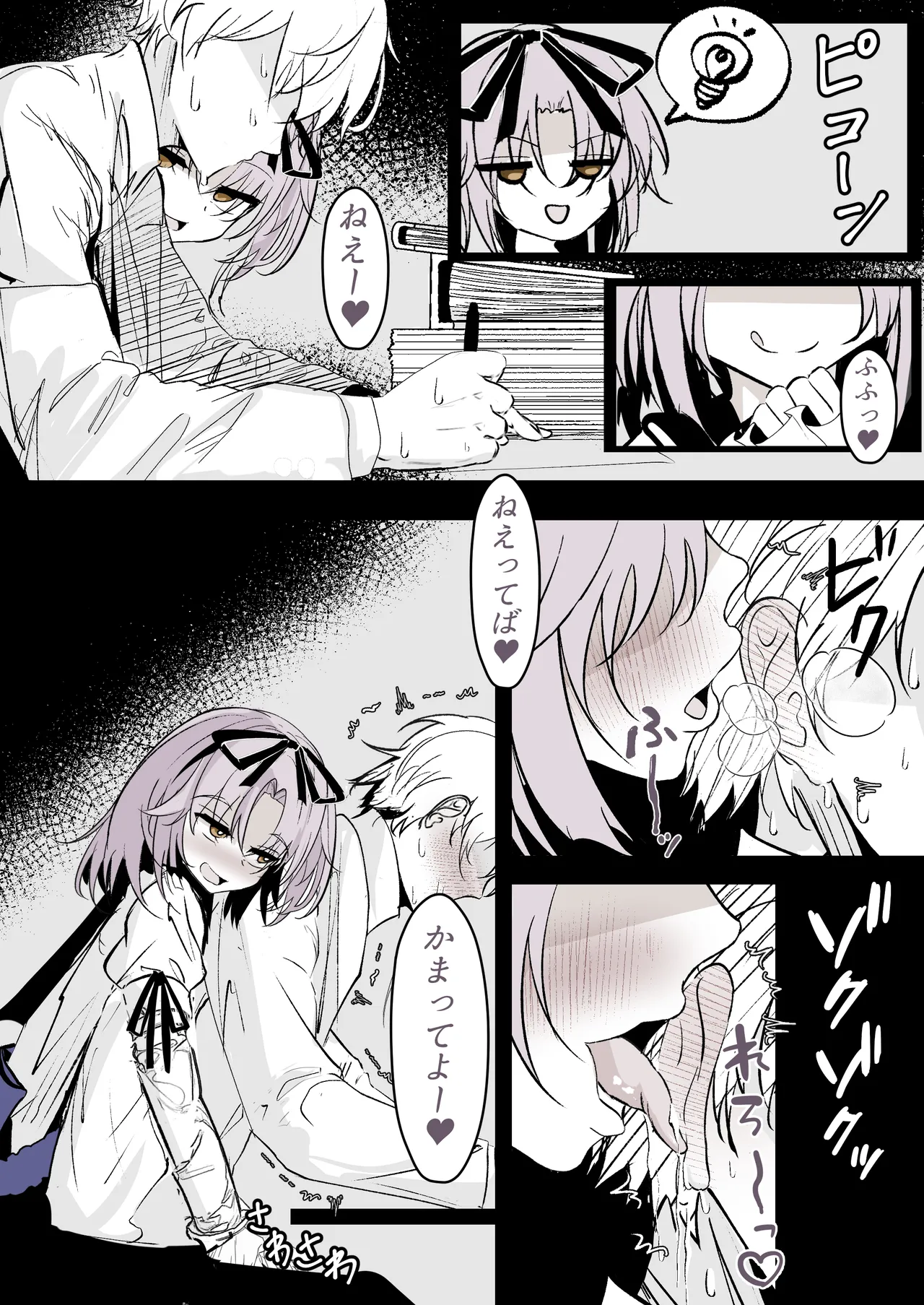 レンがからかってきたので・・・ - page2