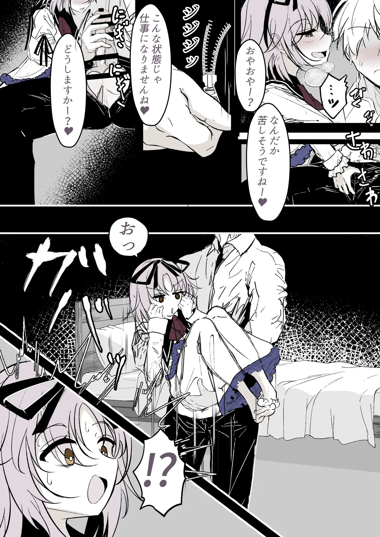 レンがからかってきたので・・・ - page3