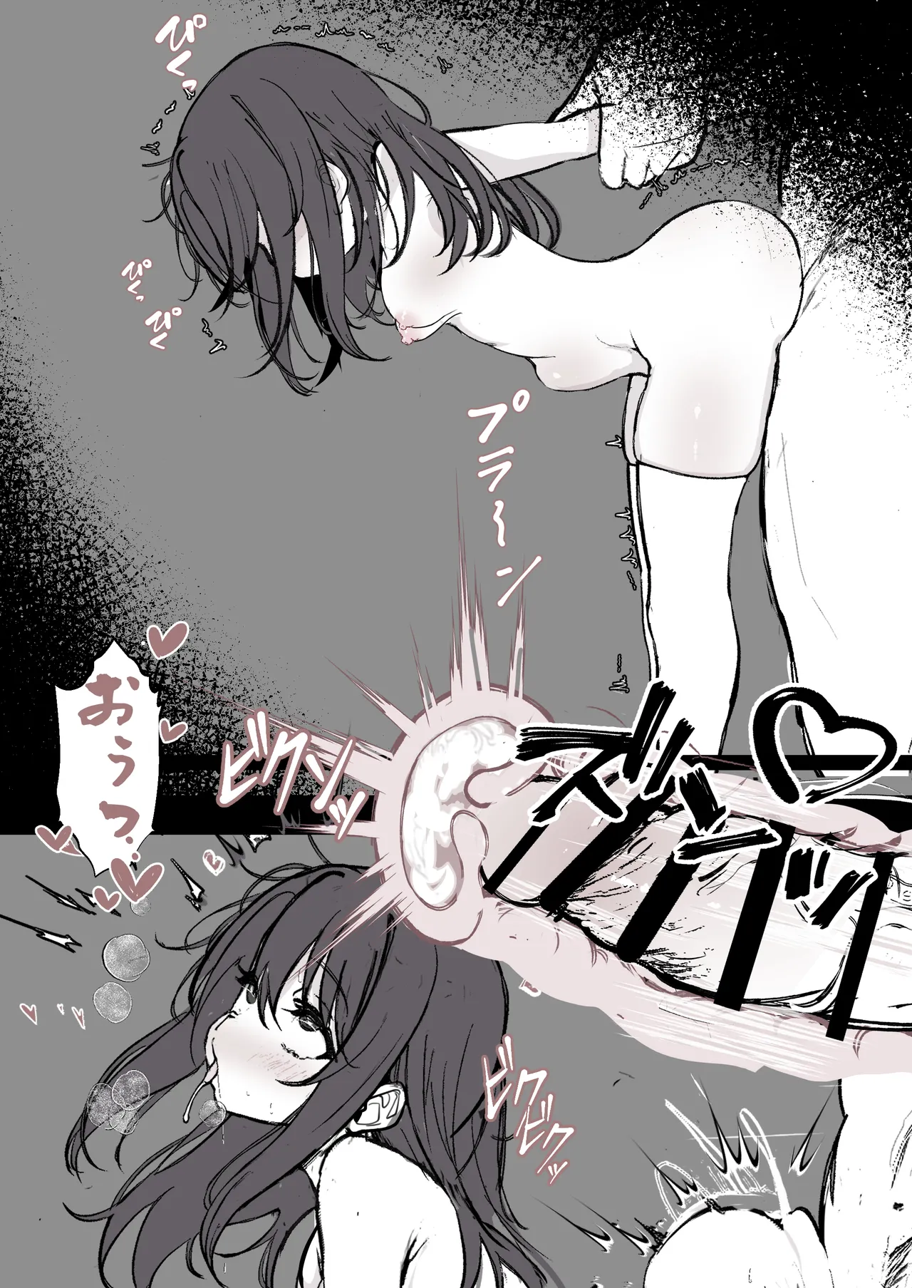 変身ヒロインの公開種付け処分 - page12