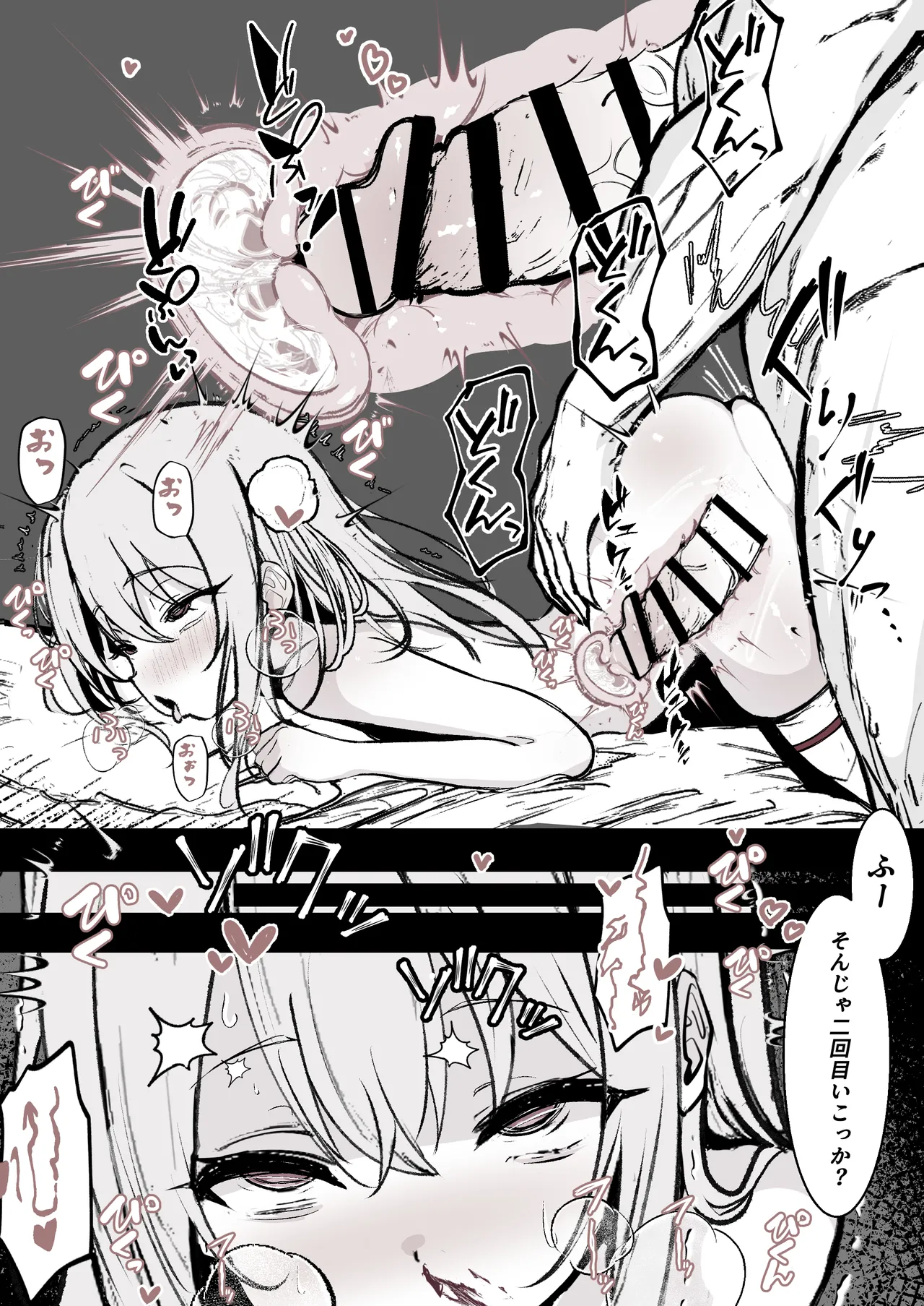 変身ヒロインの公開種付け処分 - page9