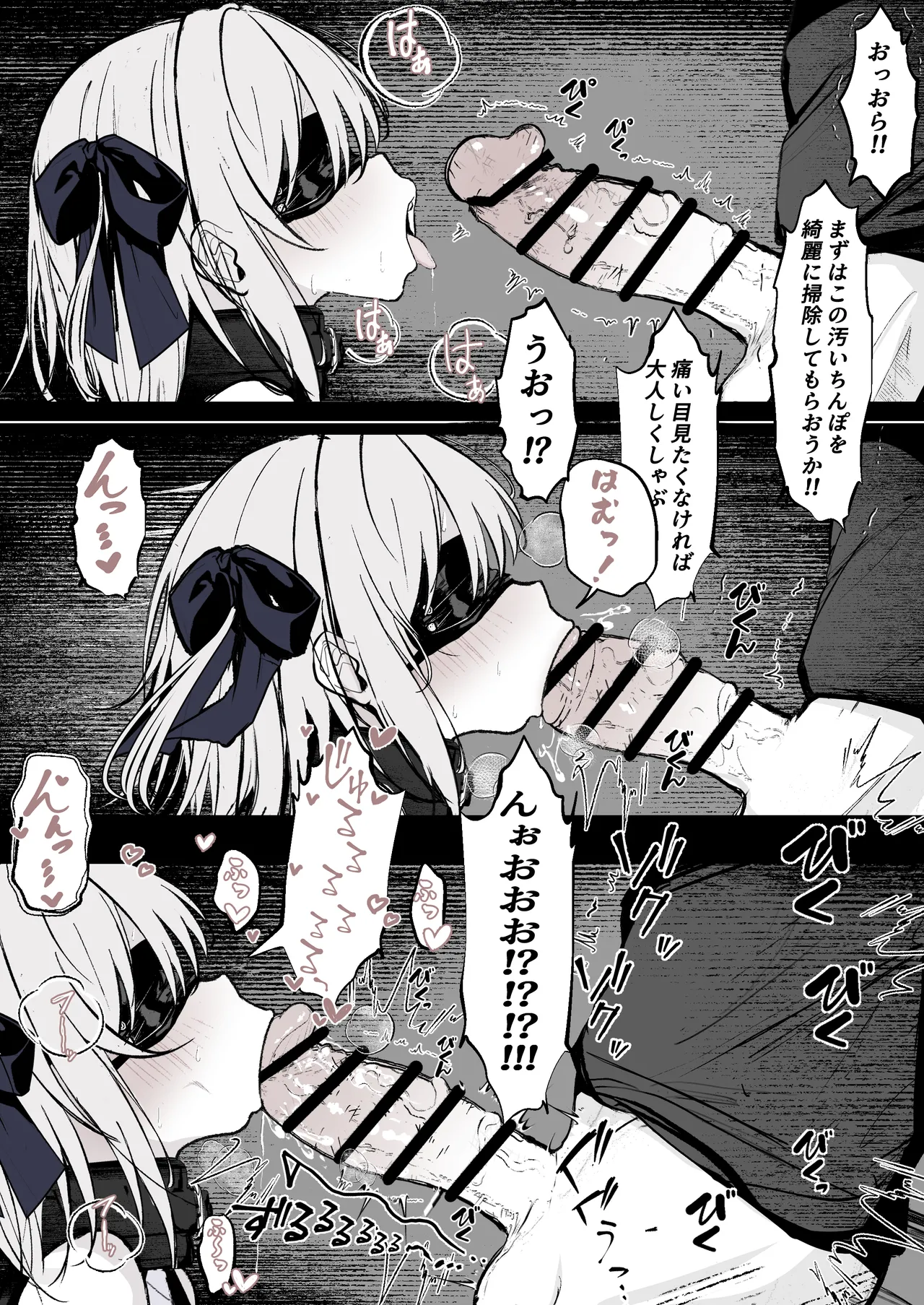 魔力切れで身動きが取れない魔法少女相手に負ける訳がないだろ! - page4