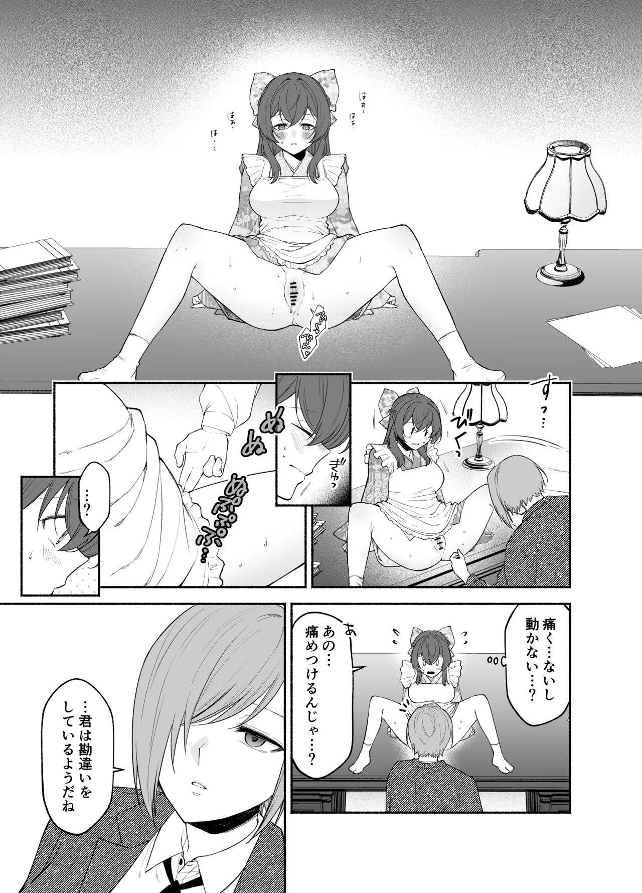 九条院家のメイドさんはドM開発されるのがお仕事です。 - page13
