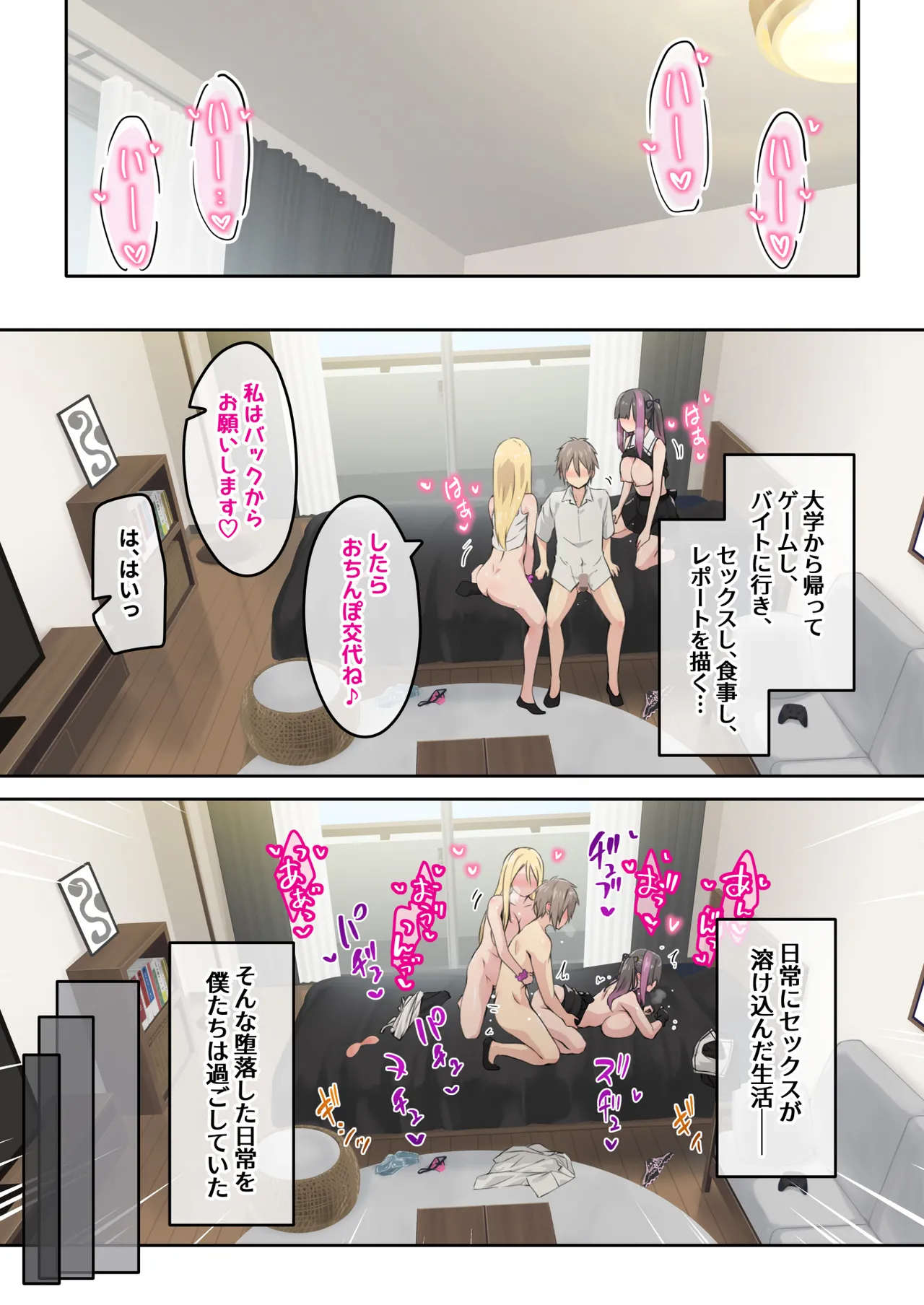 ぎゃるキャンv～ヤリサーの美女3人とエロ目的で海へ行く話～ - page13