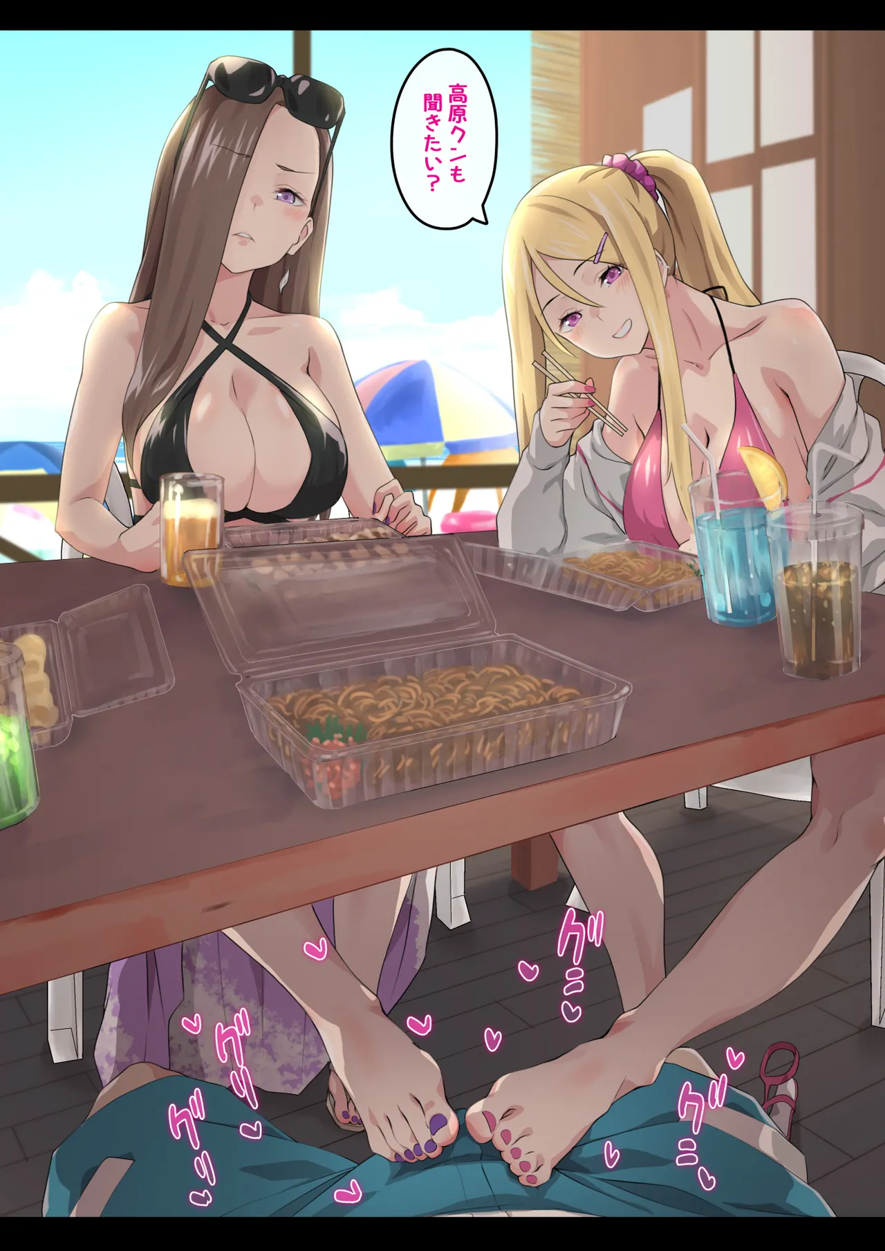ぎゃるキャンv～ヤリサーの美女3人とエロ目的で海へ行く話～ - page16