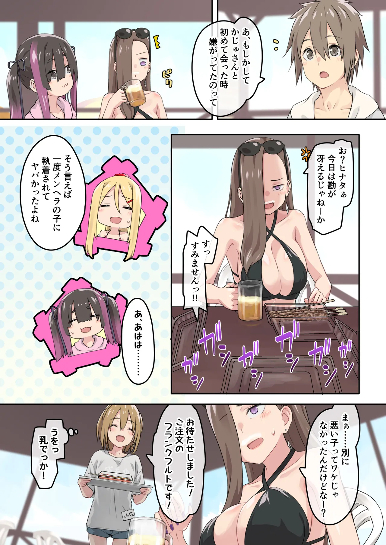 ぎゃるキャンv～ヤリサーの美女3人とエロ目的で海へ行く話～ - page18