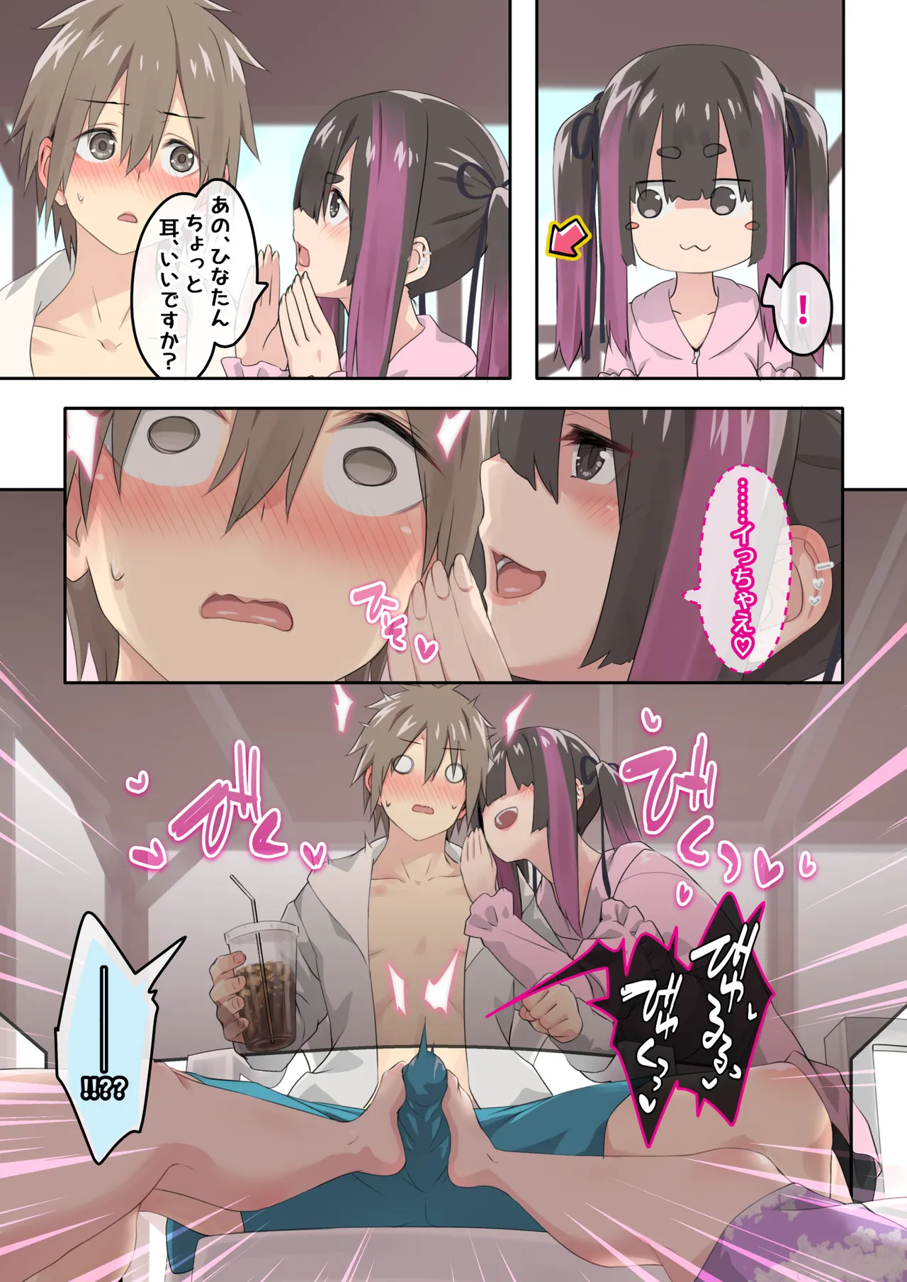 ぎゃるキャンv～ヤリサーの美女3人とエロ目的で海へ行く話～ - page21