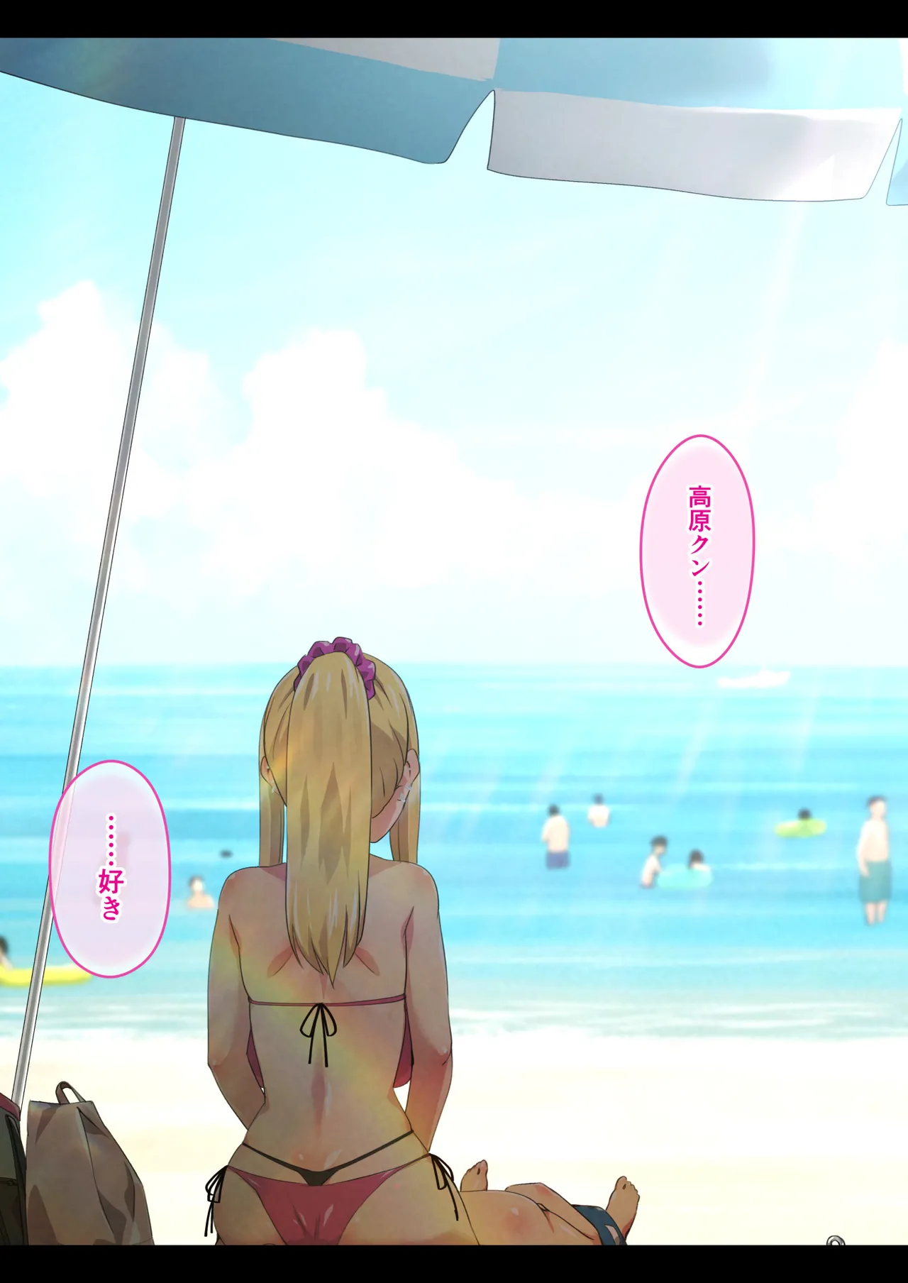 ぎゃるキャンv～ヤリサーの美女3人とエロ目的で海へ行く話～ - page42