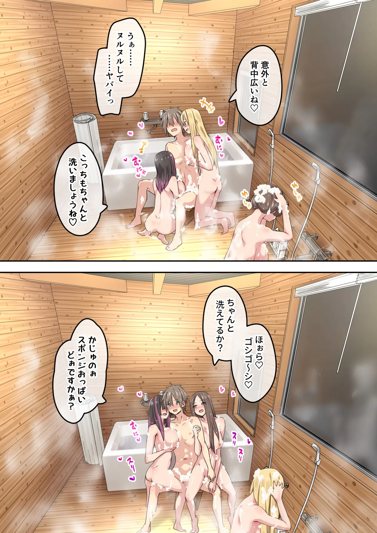 ぎゃるキャンv～ヤリサーの美女3人とエロ目的で海へ行く話～ - page49