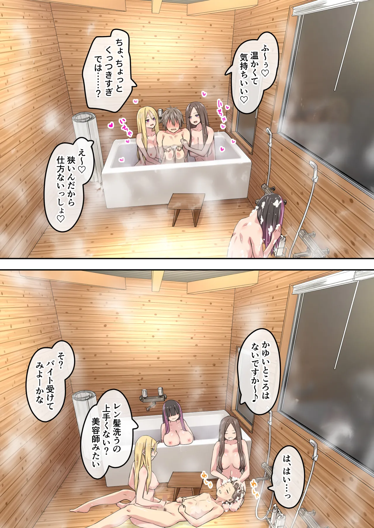 ぎゃるキャンv～ヤリサーの美女3人とエロ目的で海へ行く話～ - page50