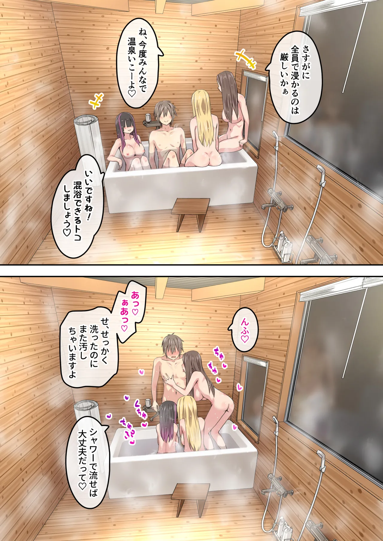 ぎゃるキャンv～ヤリサーの美女3人とエロ目的で海へ行く話～ - page51