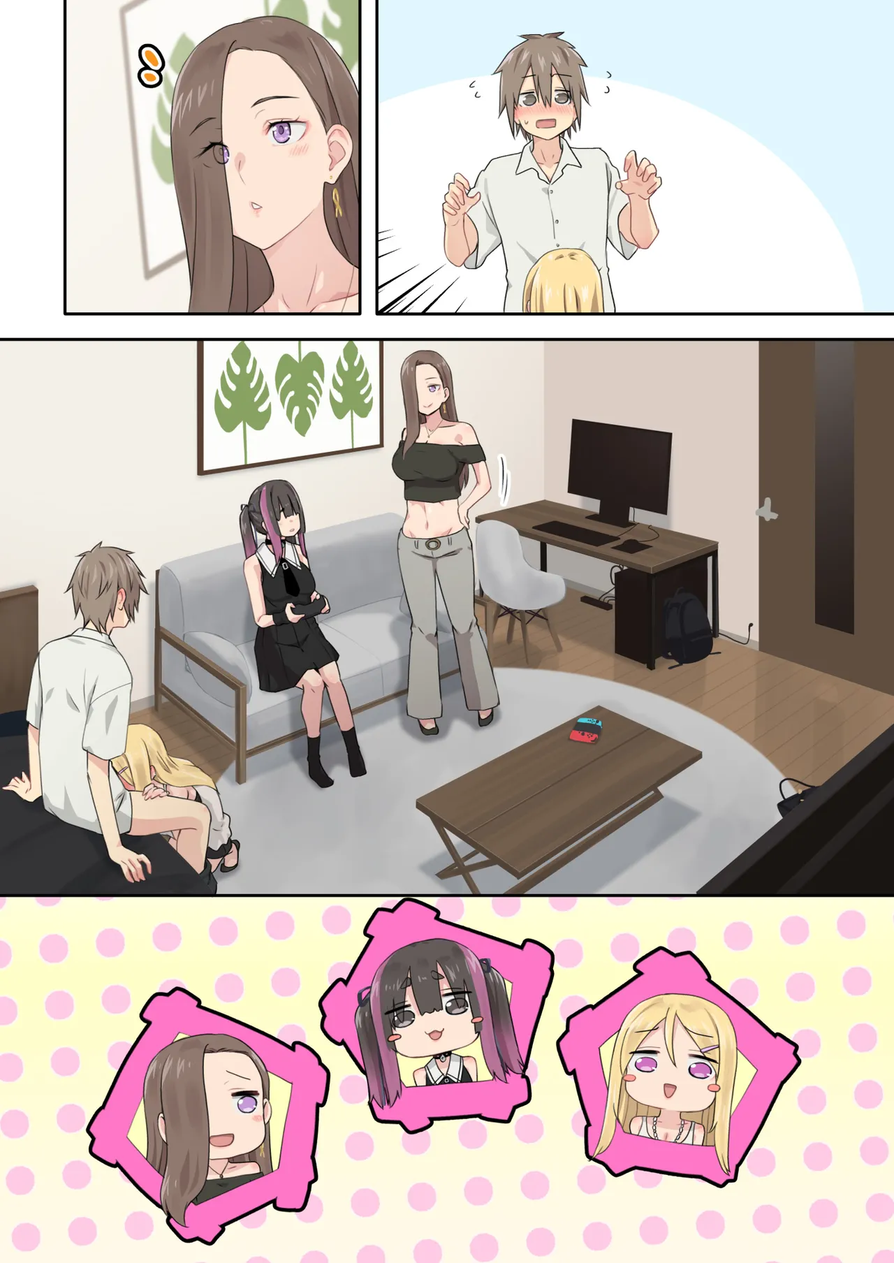 ぎゃるキャンv～ヤリサーの美女3人とエロ目的で海へ行く話～ - page90