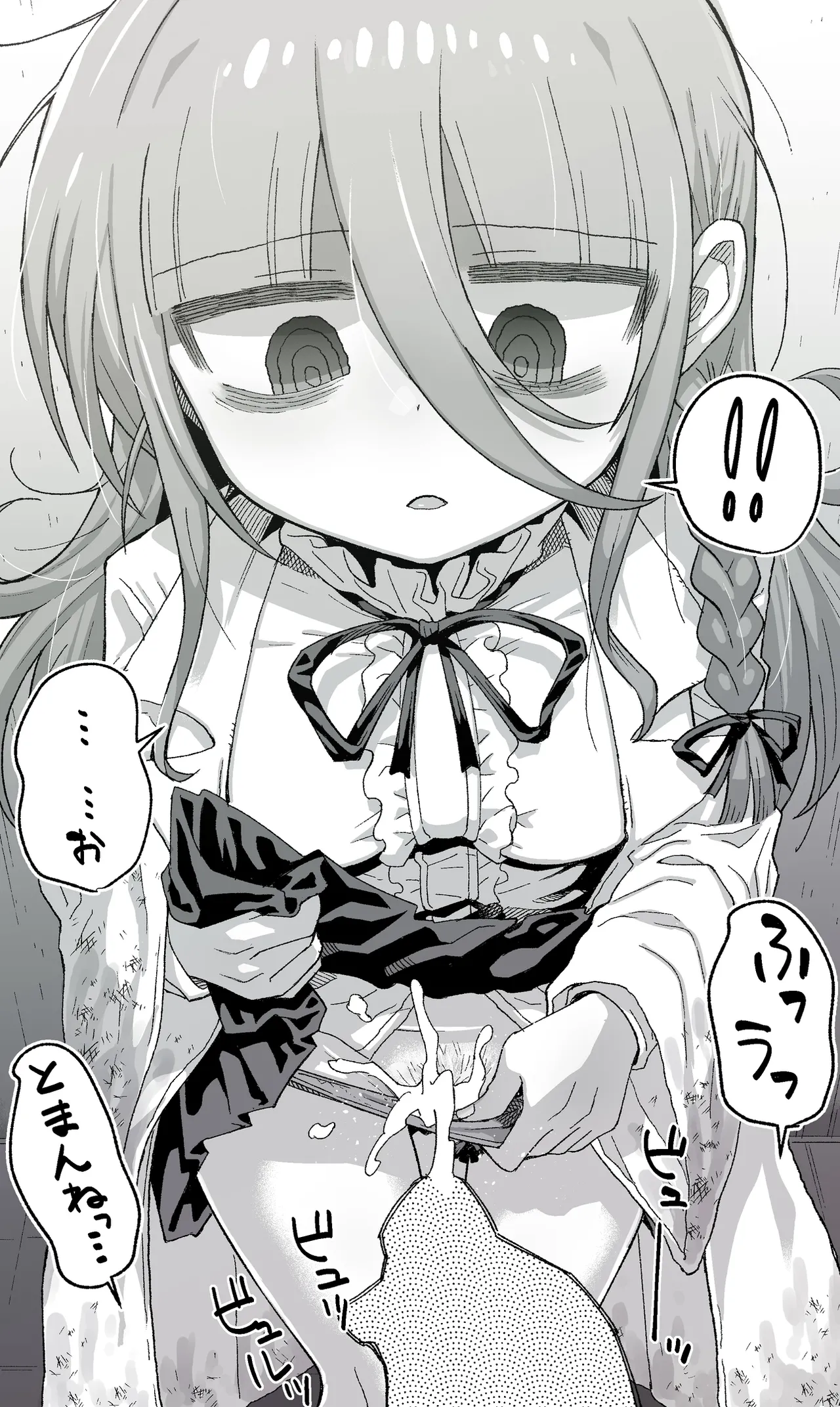 ソラさん - page2