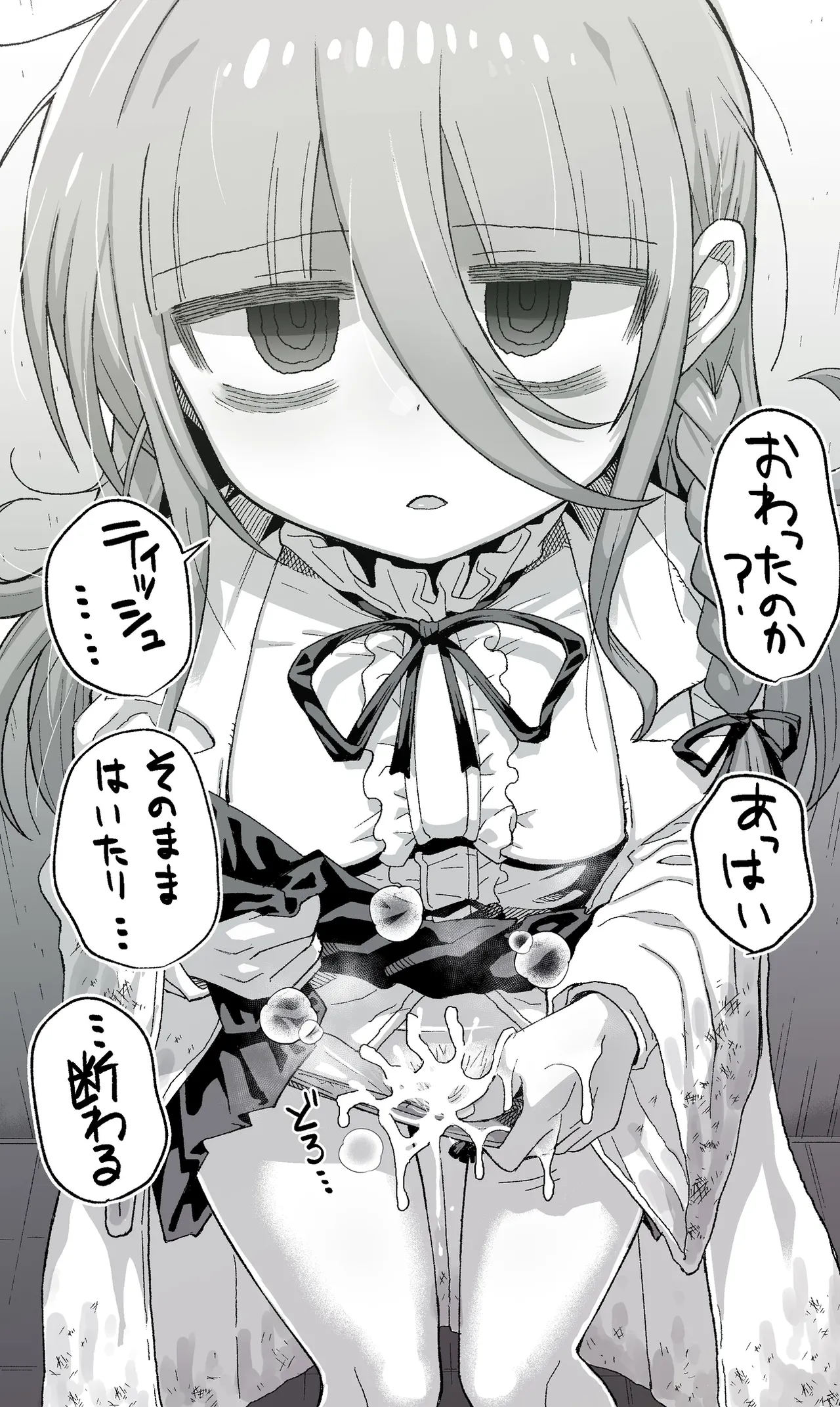 ソラさん - page3