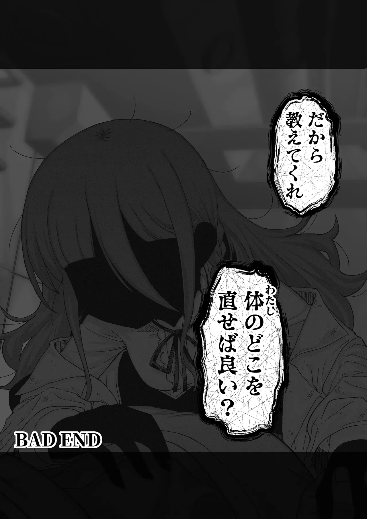 ソラさん - page7