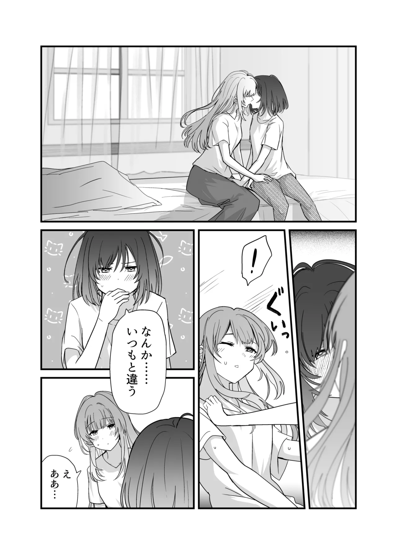 週クラ同人（仮）（週に一度クラスメイトを買う話） - page13