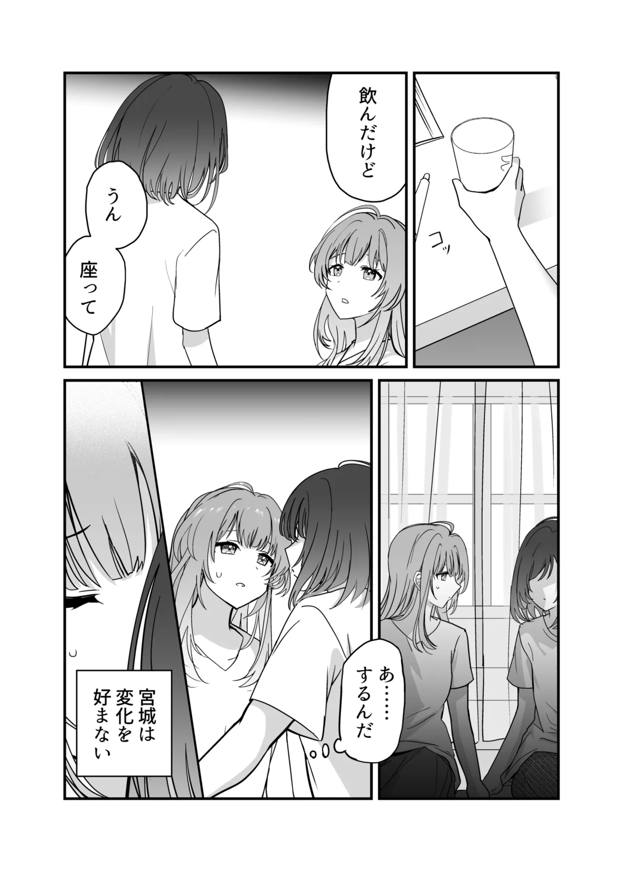 週クラ同人（仮）（週に一度クラスメイトを買う話） - page15