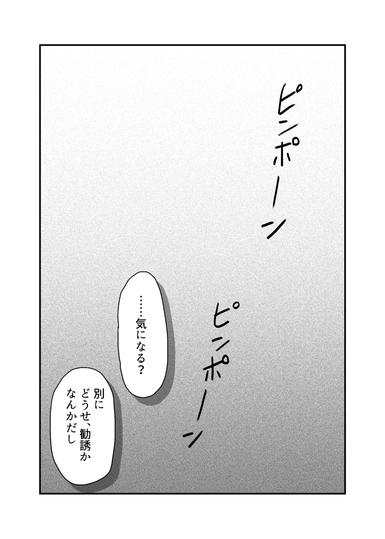 週クラ同人（仮）（週に一度クラスメイトを買う話） - page19