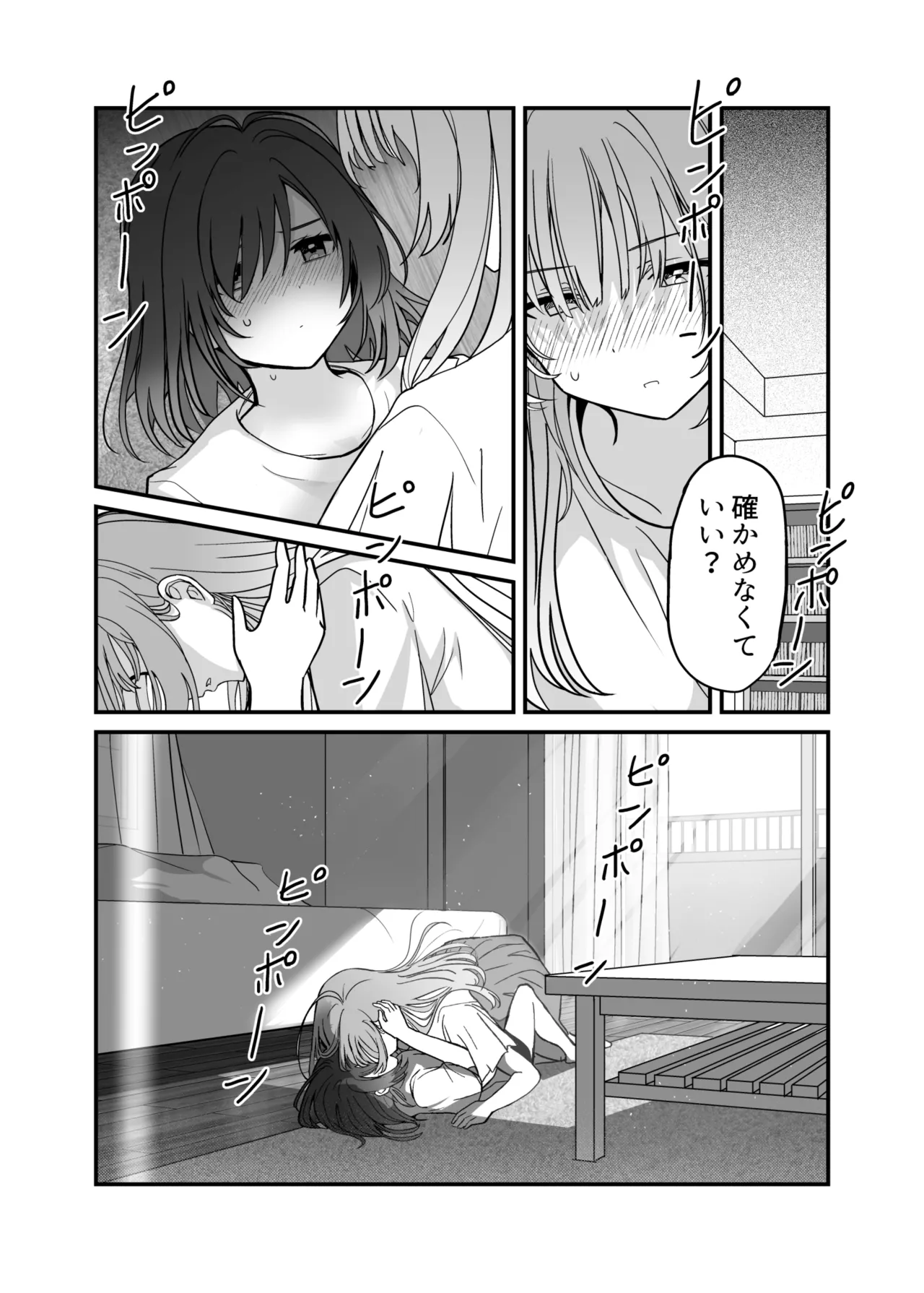 週クラ同人（仮）（週に一度クラスメイトを買う話） - page20