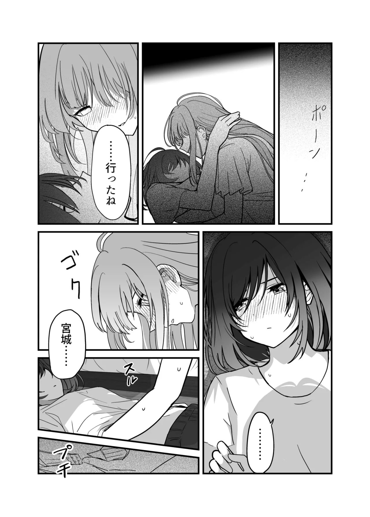 週クラ同人（仮）（週に一度クラスメイトを買う話） - page21