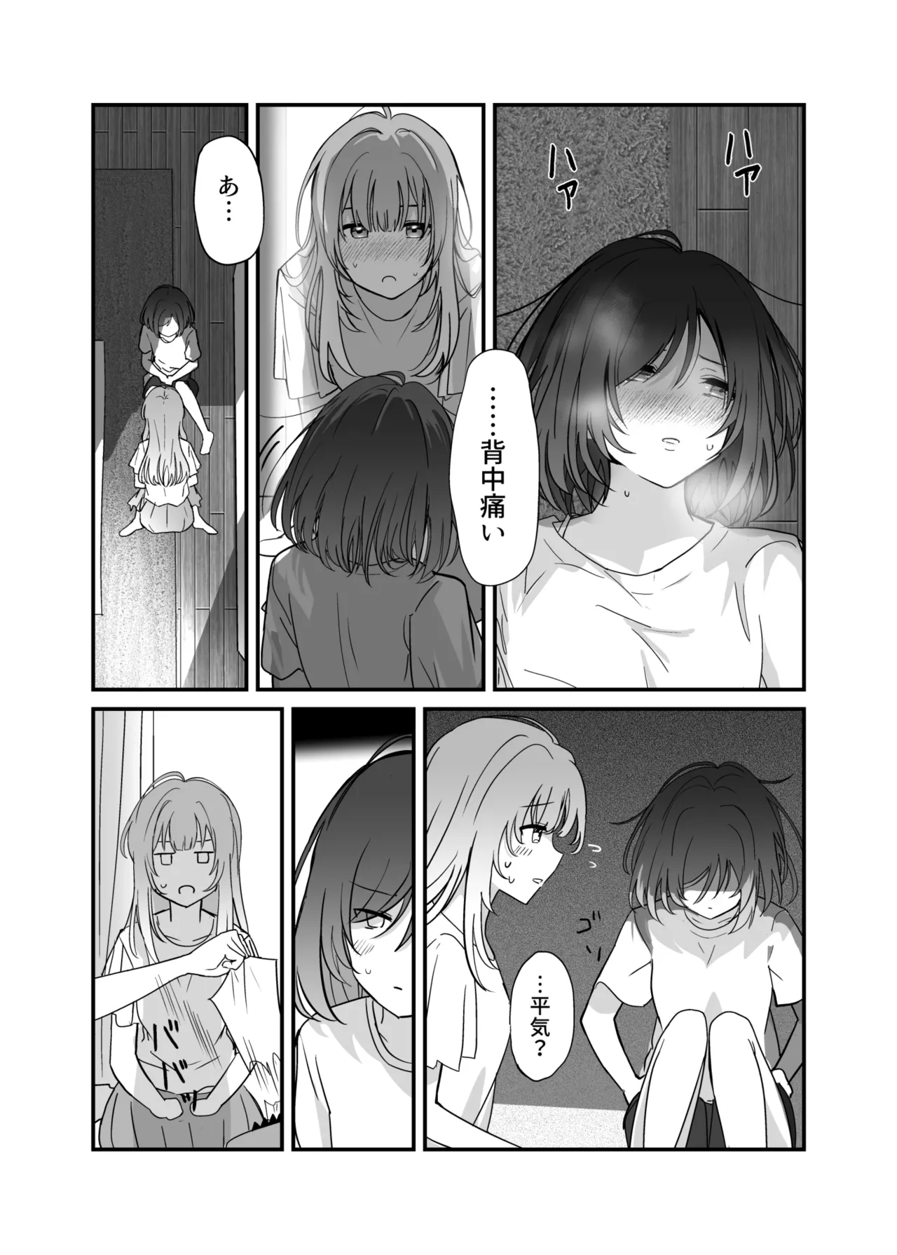 週クラ同人（仮）（週に一度クラスメイトを買う話） - page28