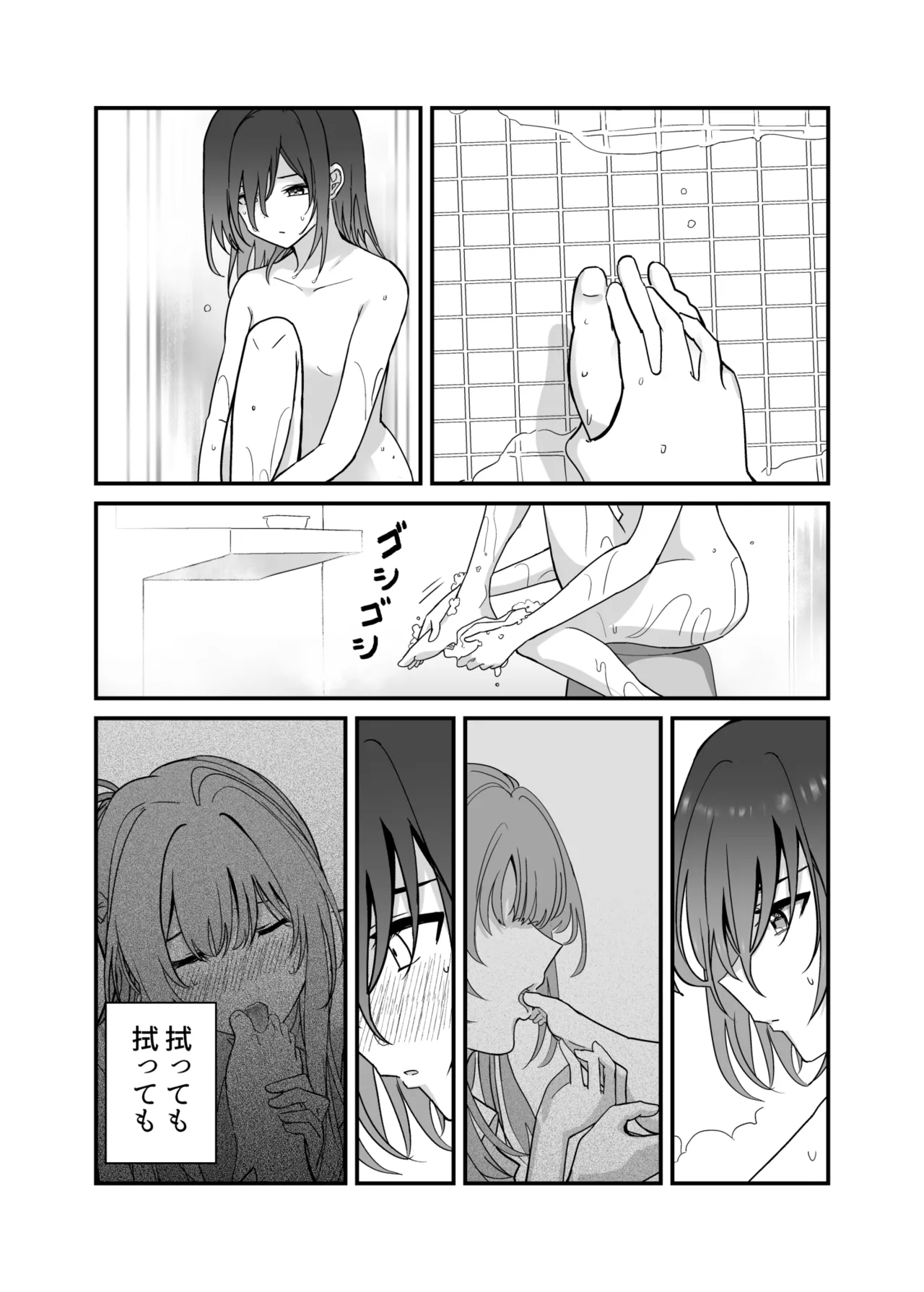 週クラ同人（仮）（週に一度クラスメイトを買う話） - page7