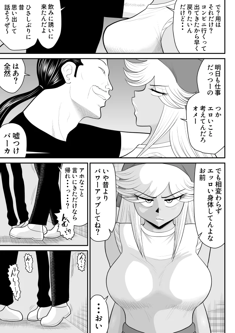 ネトラーメン屋のシオーラさん〜元ヤン若妻寝取られ日記〜 - page10
