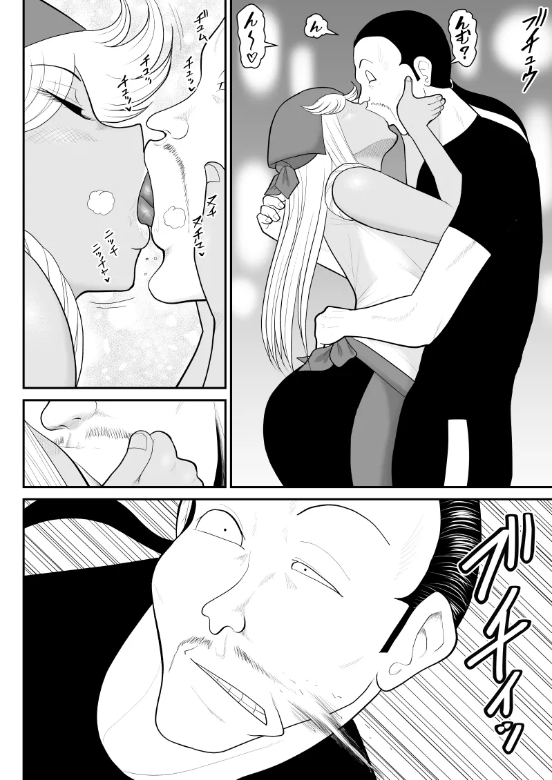 ネトラーメン屋のシオーラさん〜元ヤン若妻寝取られ日記〜 - page13