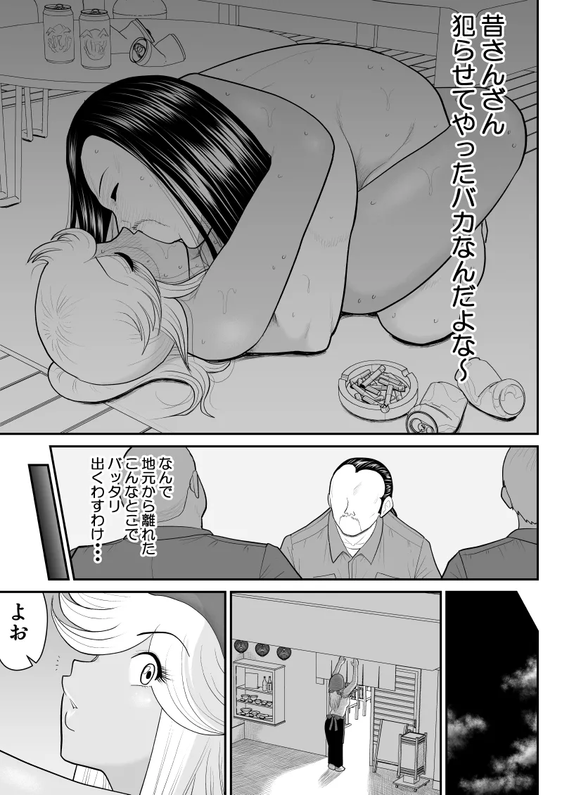 ネトラーメン屋のシオーラさん〜元ヤン若妻寝取られ日記〜 - page8