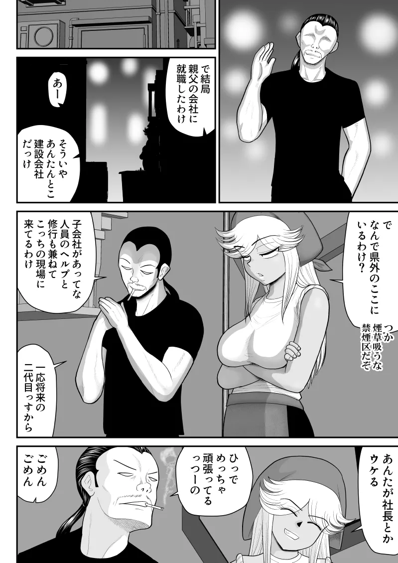 ネトラーメン屋のシオーラさん〜元ヤン若妻寝取られ日記〜 - page9