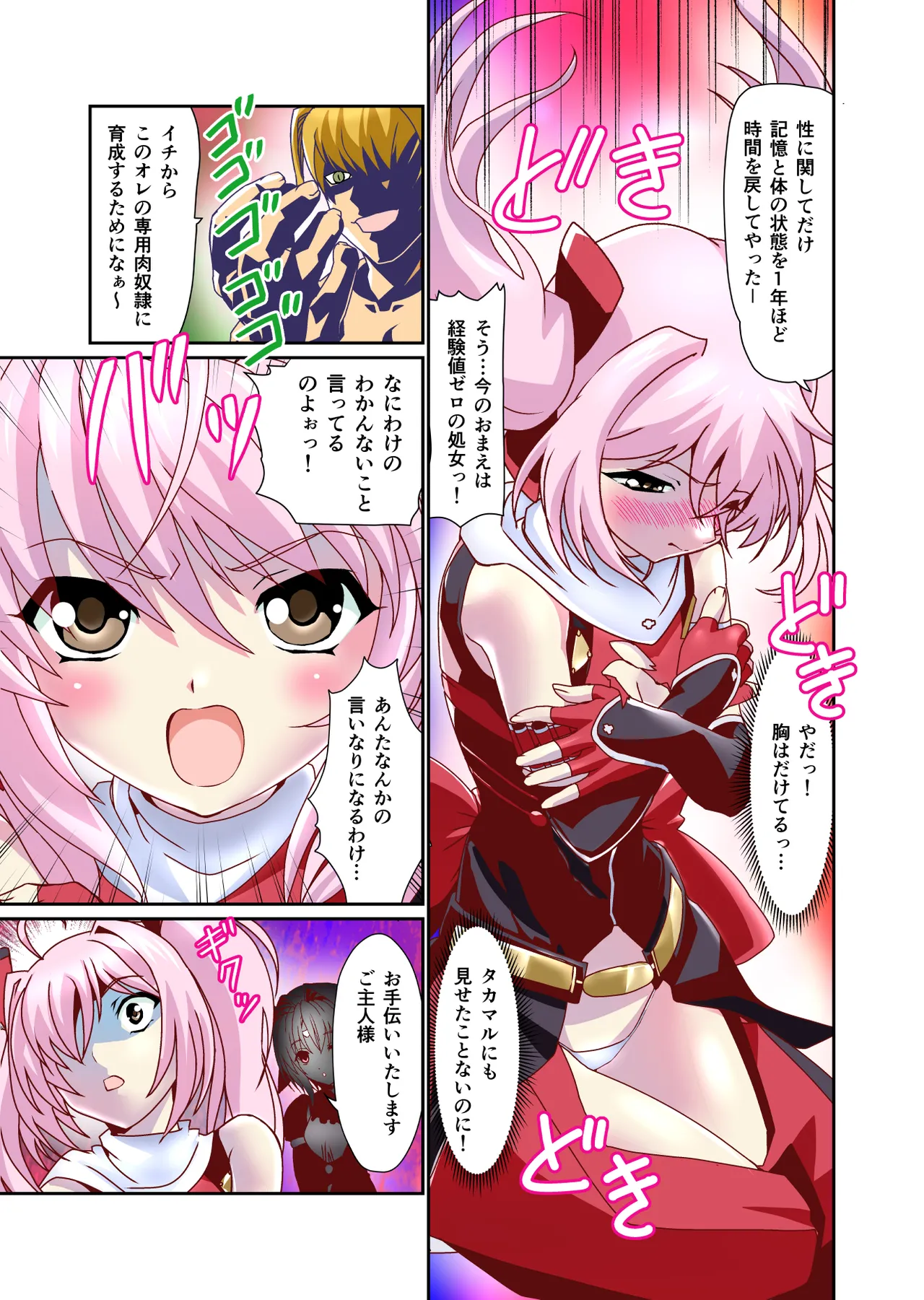ダークサイドエンジェルエスカレーション完全版 - page107
