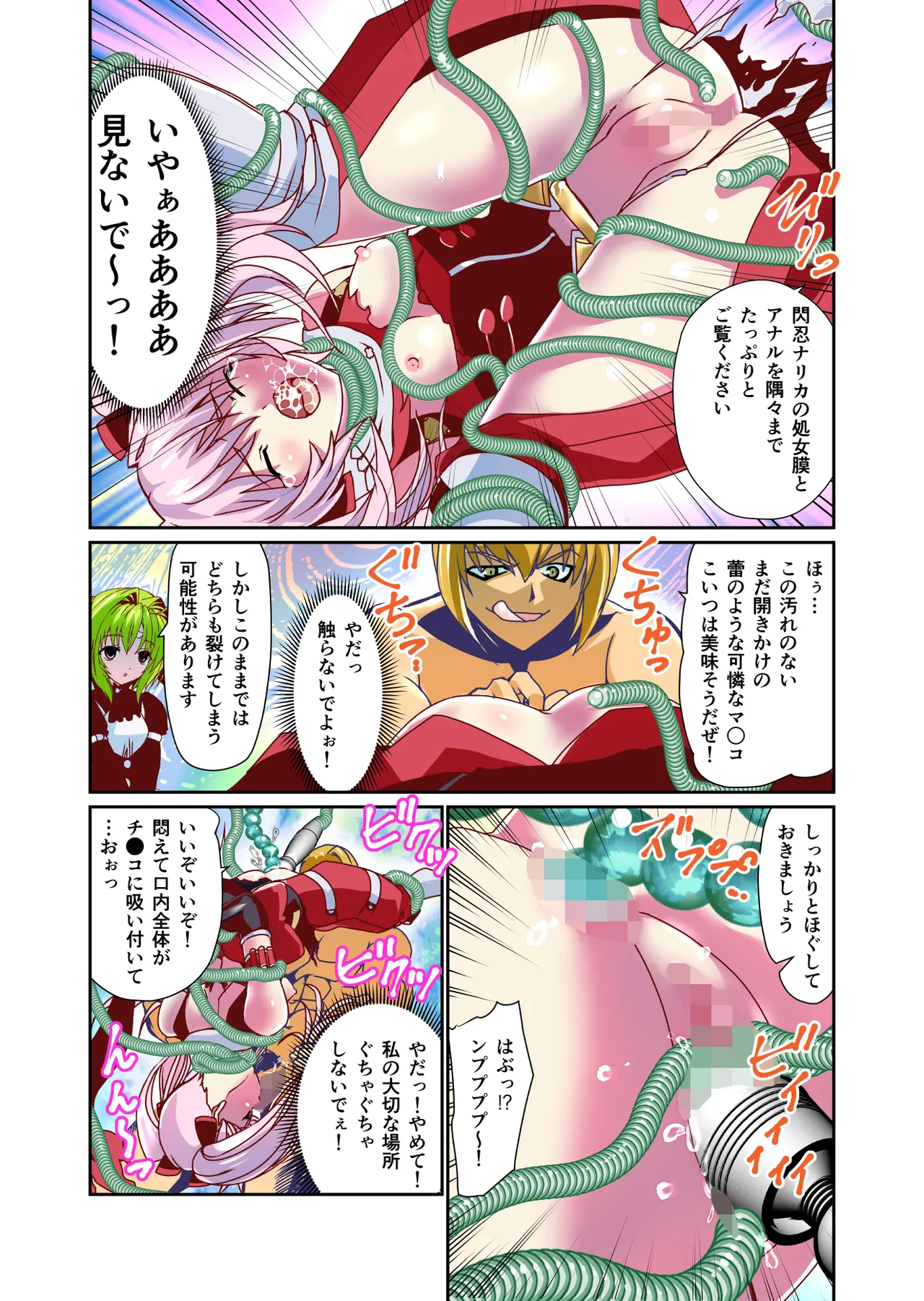 ダークサイドエンジェルエスカレーション完全版 - page110