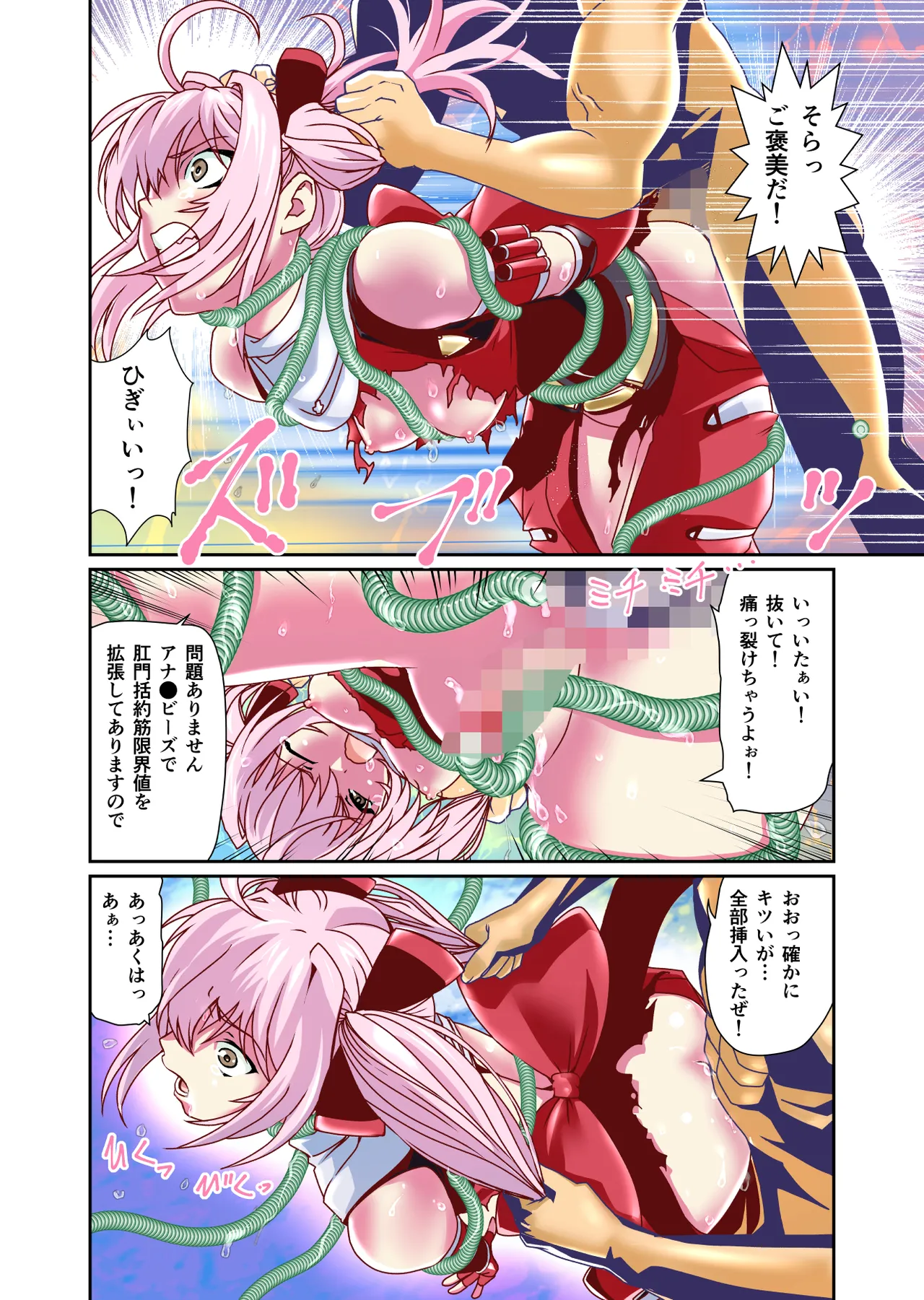 ダークサイドエンジェルエスカレーション完全版 - page114