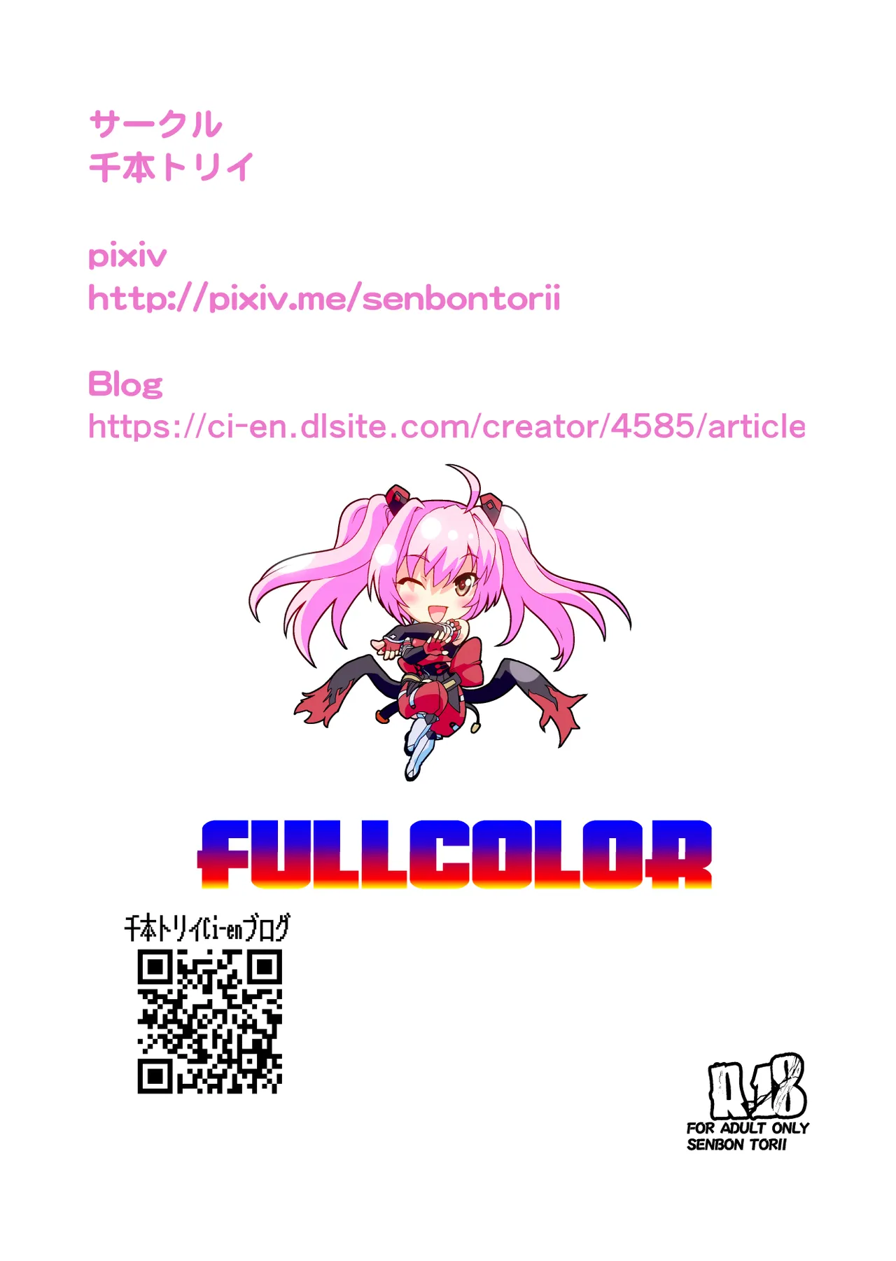 ダークサイドエンジェルエスカレーション完全版 - page128