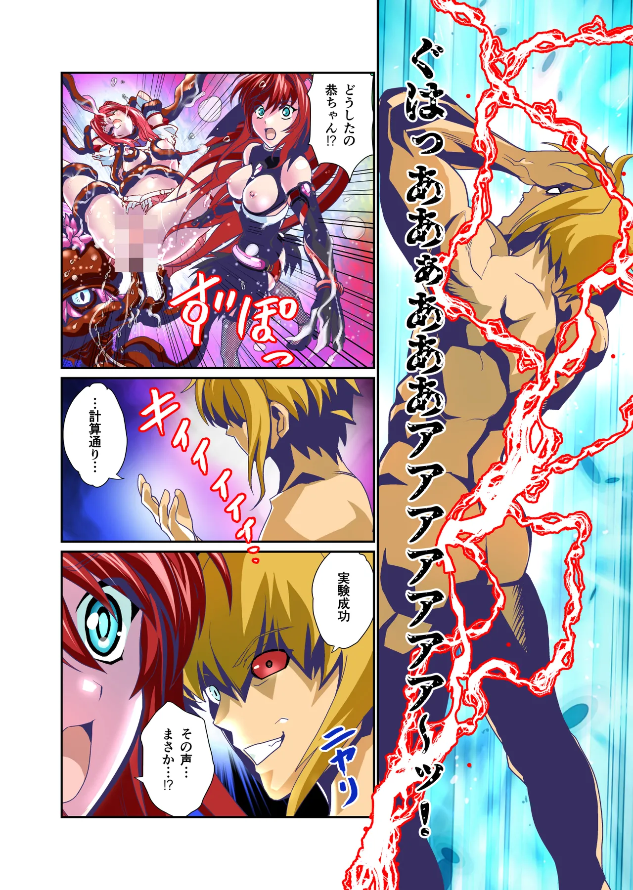 ダークサイドエンジェルエスカレーション完全版 - page130