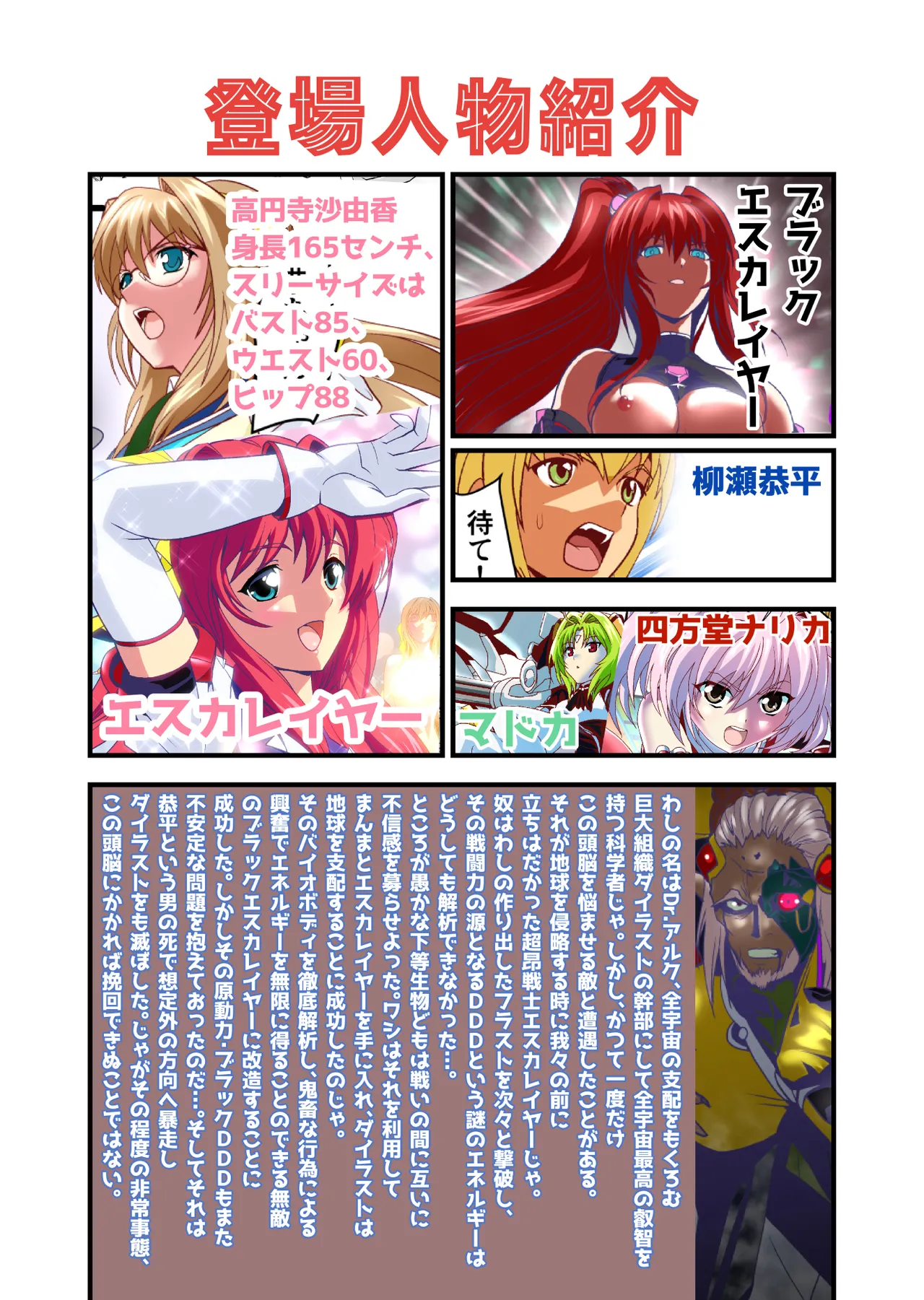 ダークサイドエンジェルエスカレーション完全版 - page131